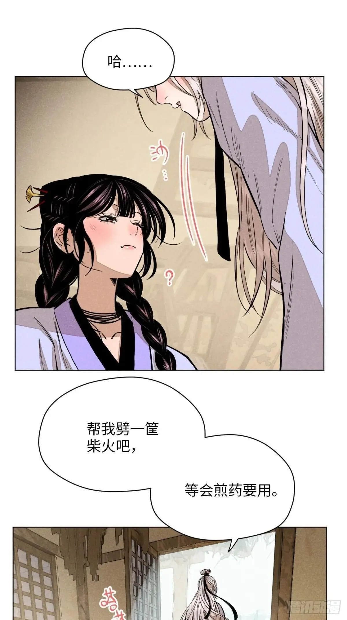 第二十一话 没念给我听过（下） 第42页