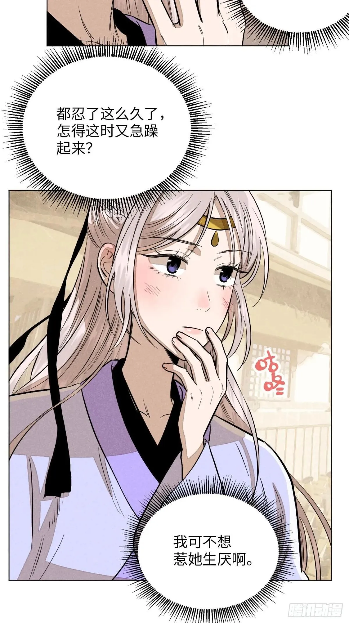 第二十一话 没念给我听过（下） 第44页