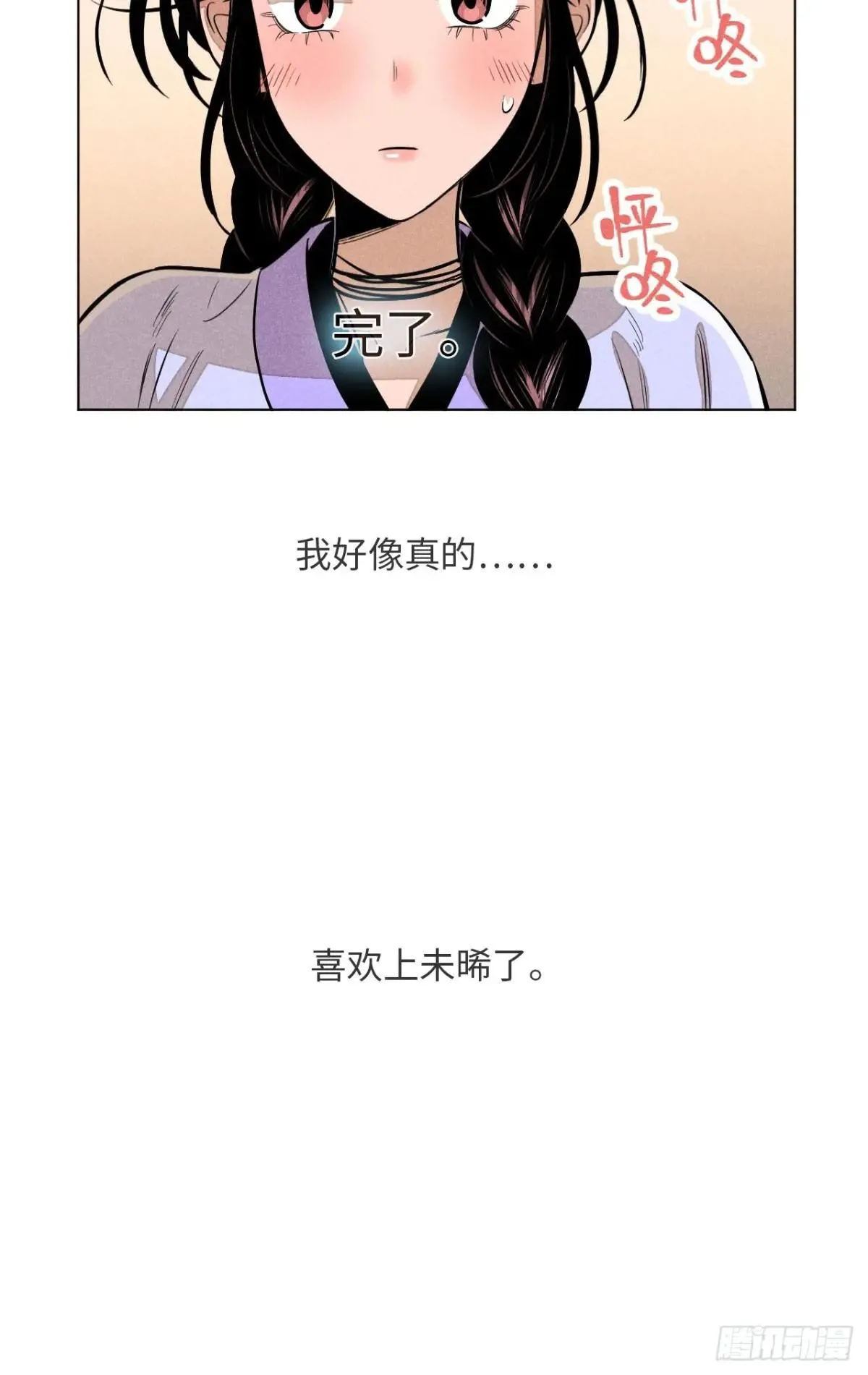第二十一话 没念给我听过（下） 第46页