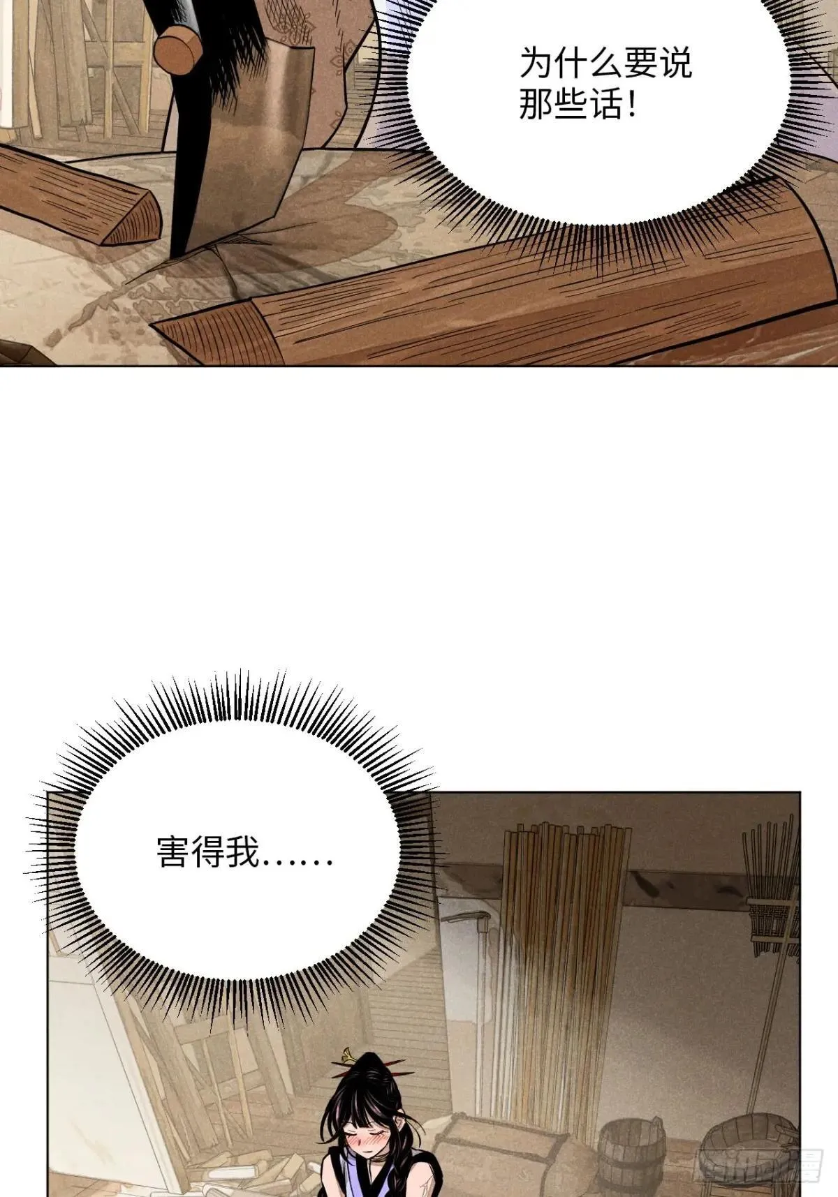 第二十一话 没念给我听过（下） 第62页