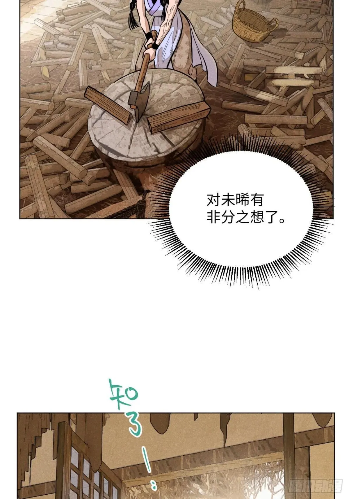 第二十一话 没念给我听过（下） 第63页