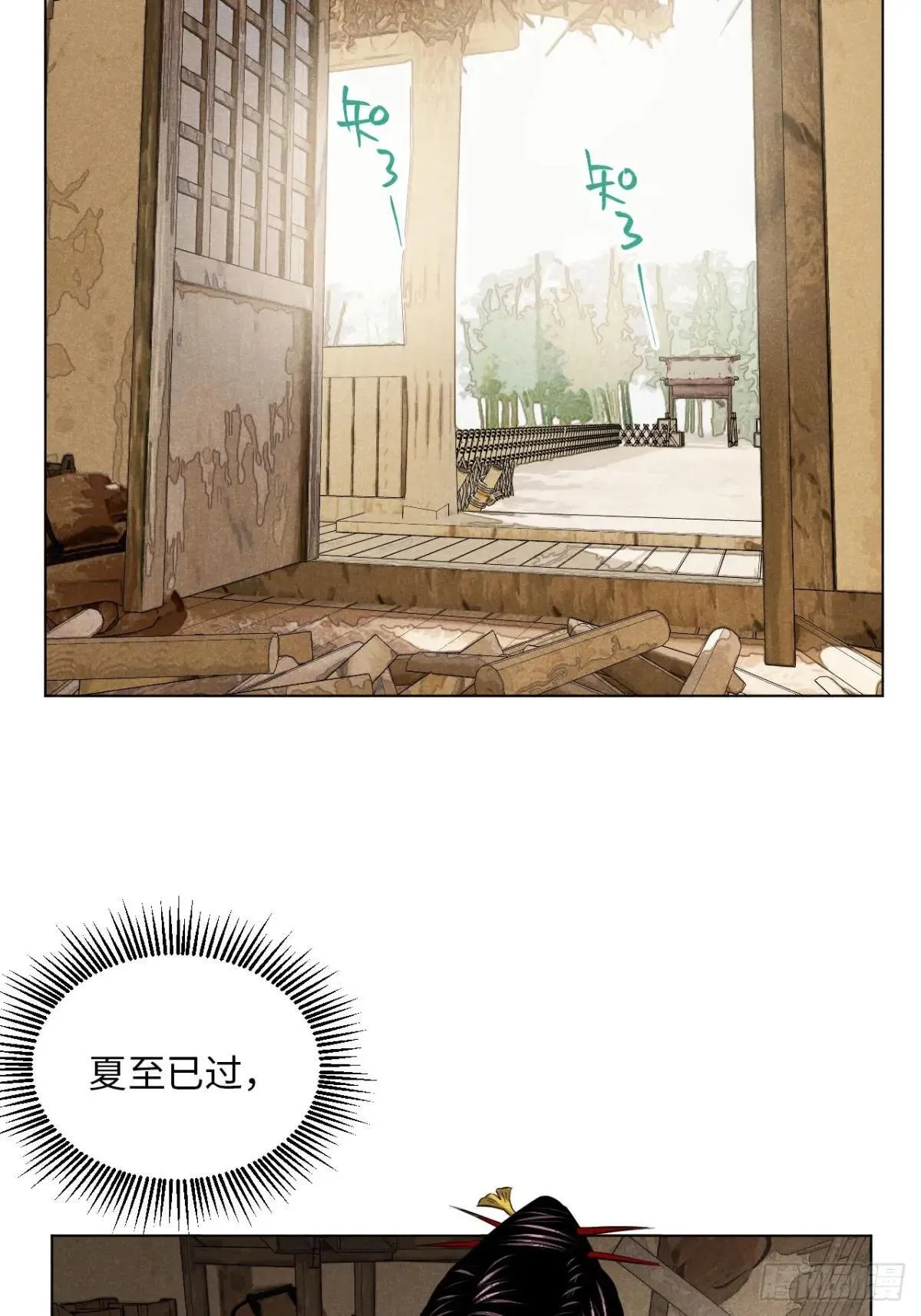 第二十一话 没念给我听过（下） 第64页