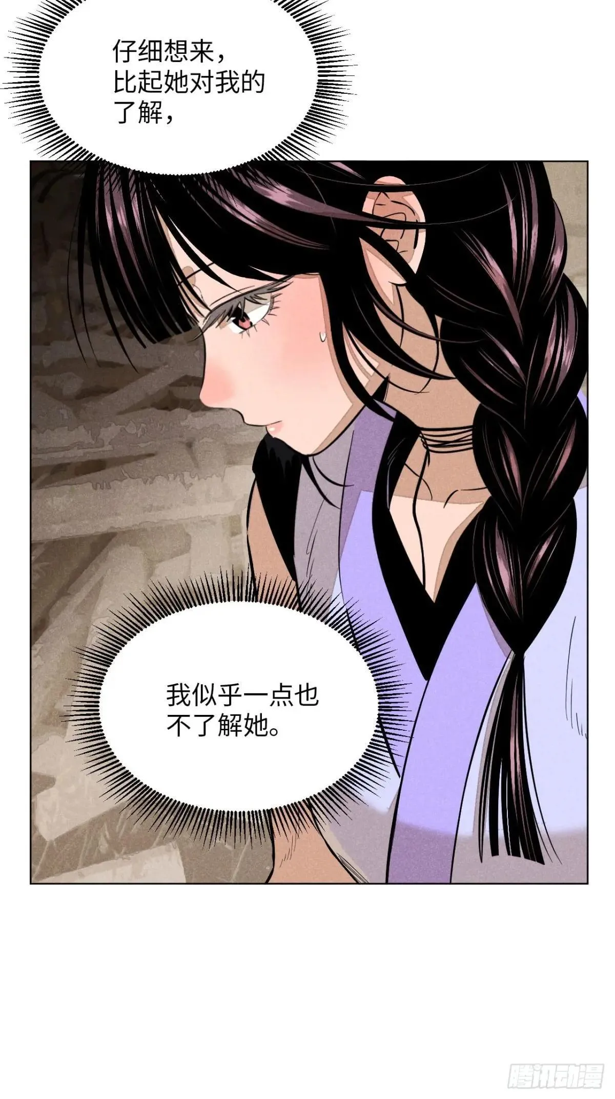 第二十一话 没念给我听过（下） 第68页
