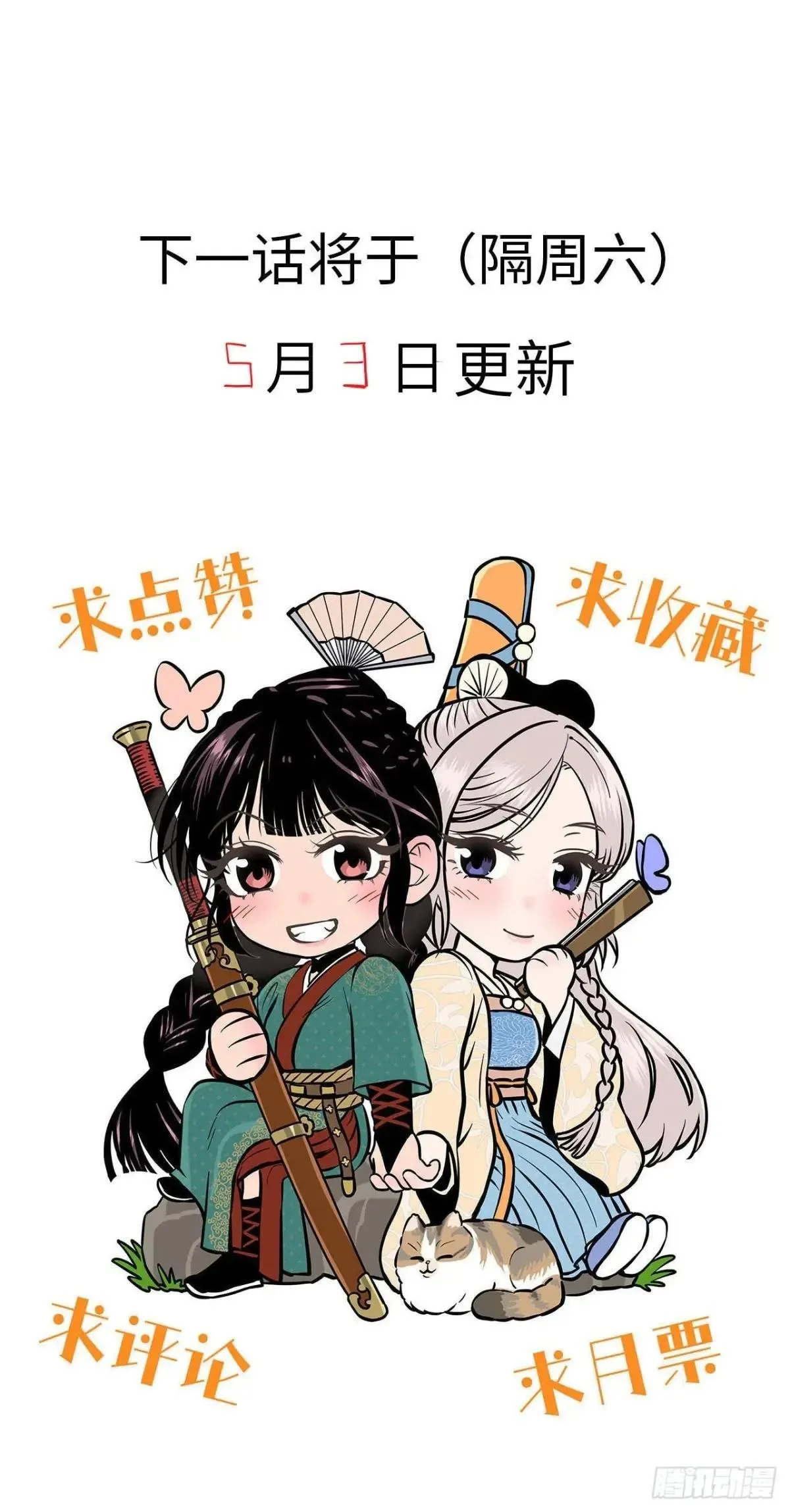 第二十一话 没念给我听过（下） 第71页