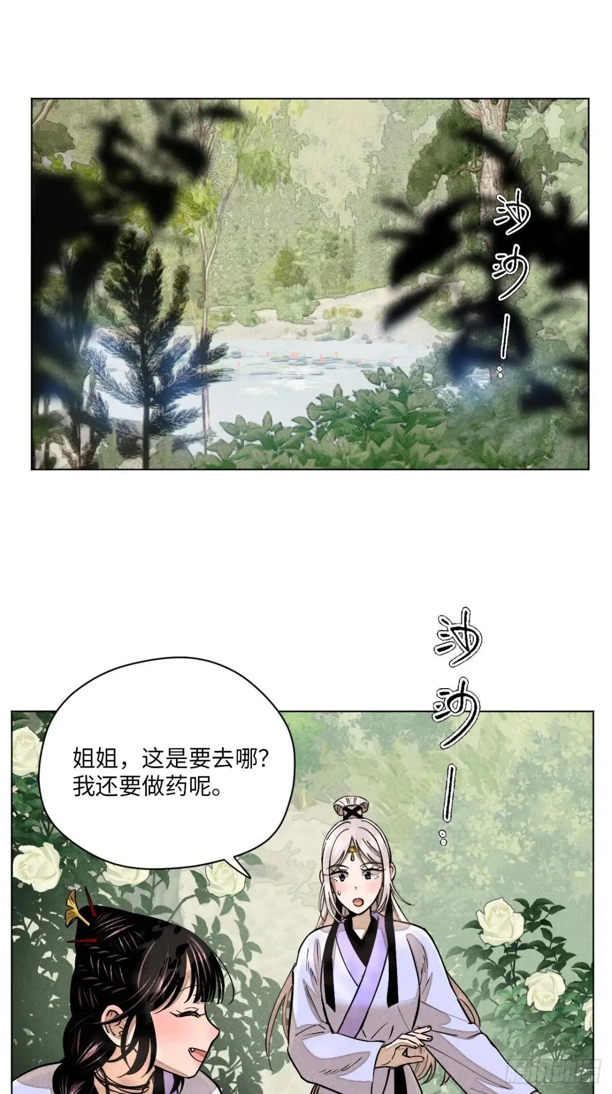 第二十一话 没念给我听过（下） 第73页