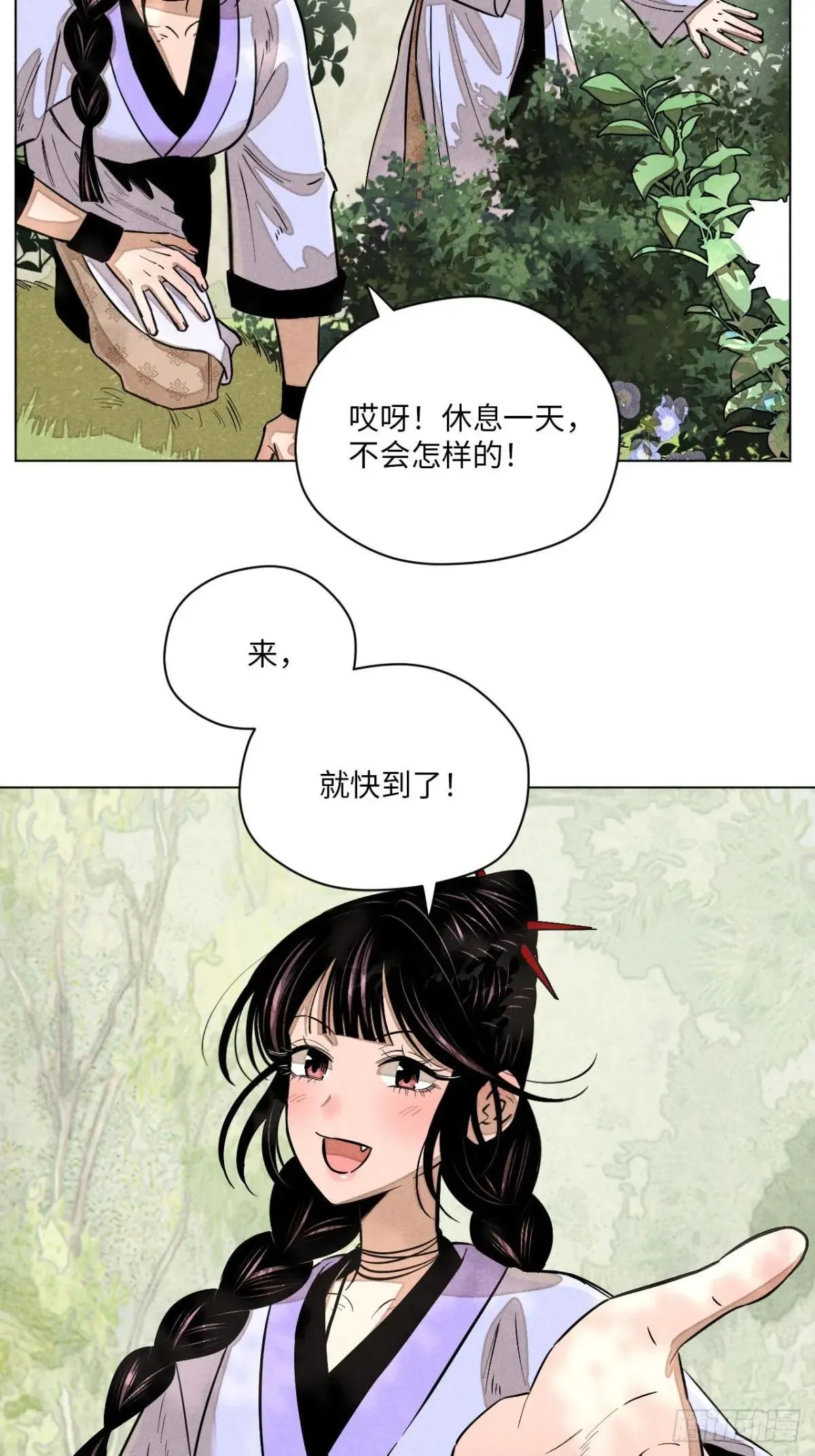 第二十二话 意外之喜（上） 第3页
