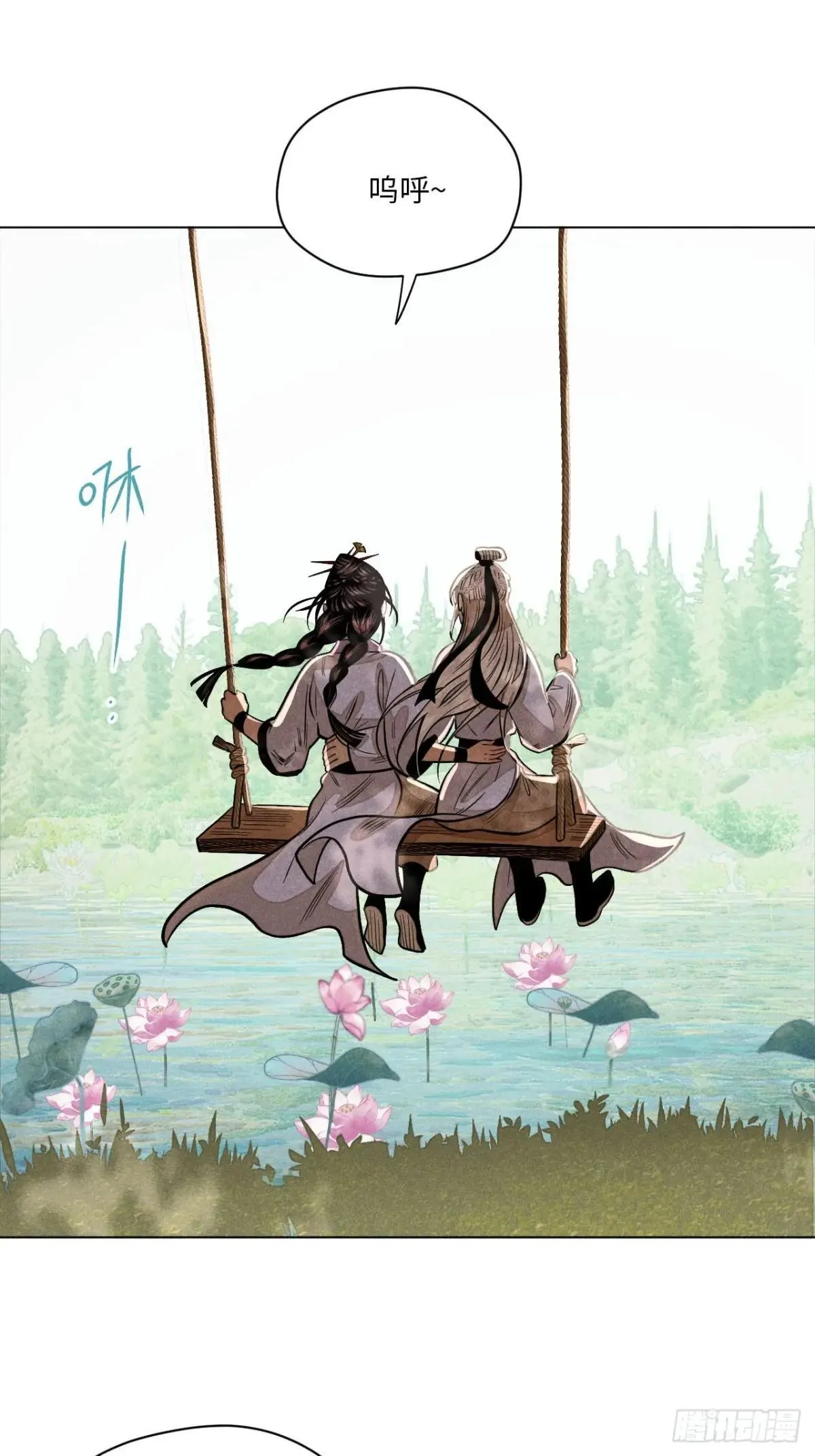 第二十二话 意外之喜（上） 第12页