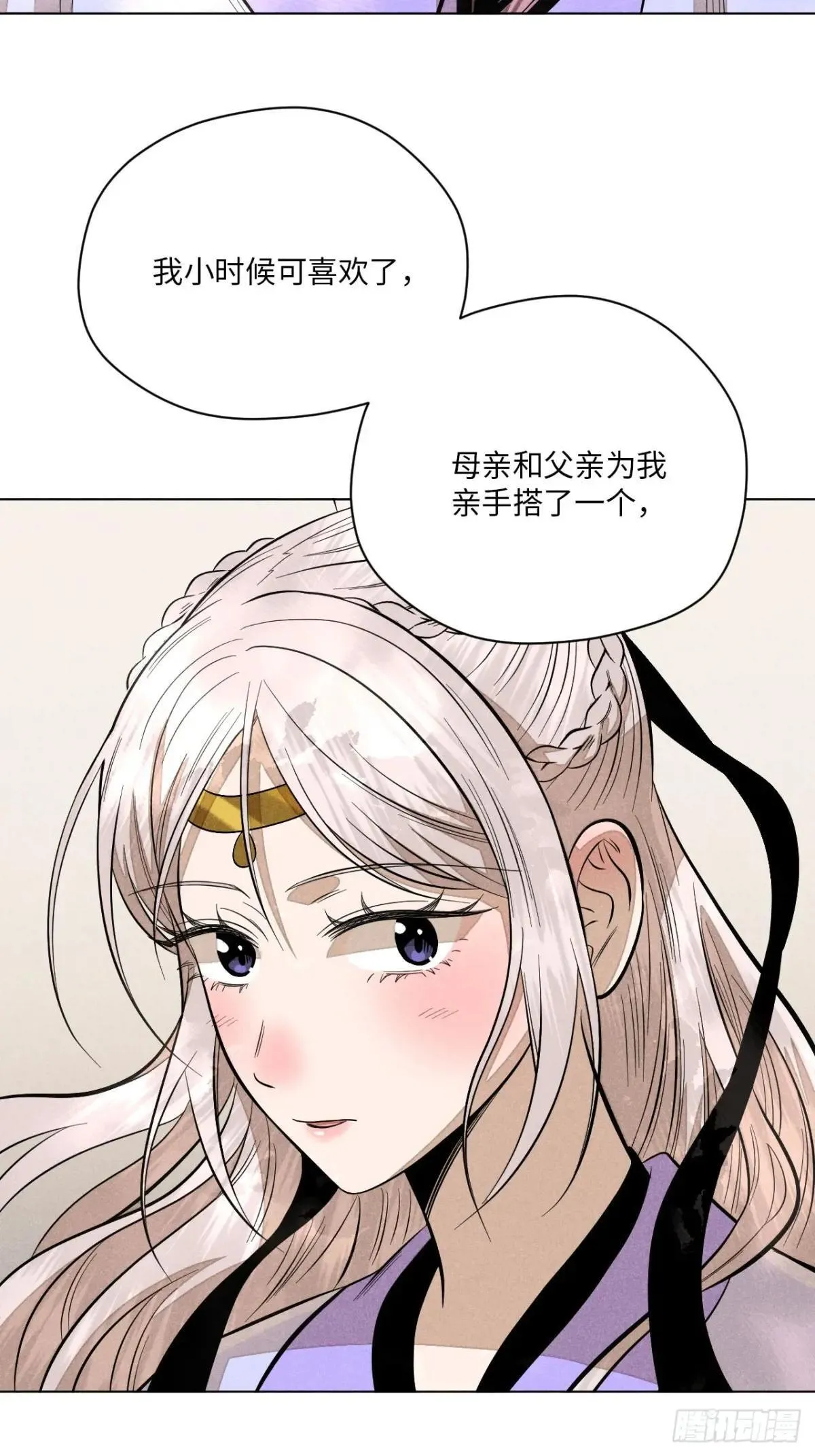 第二十二话 意外之喜（上） 第14页