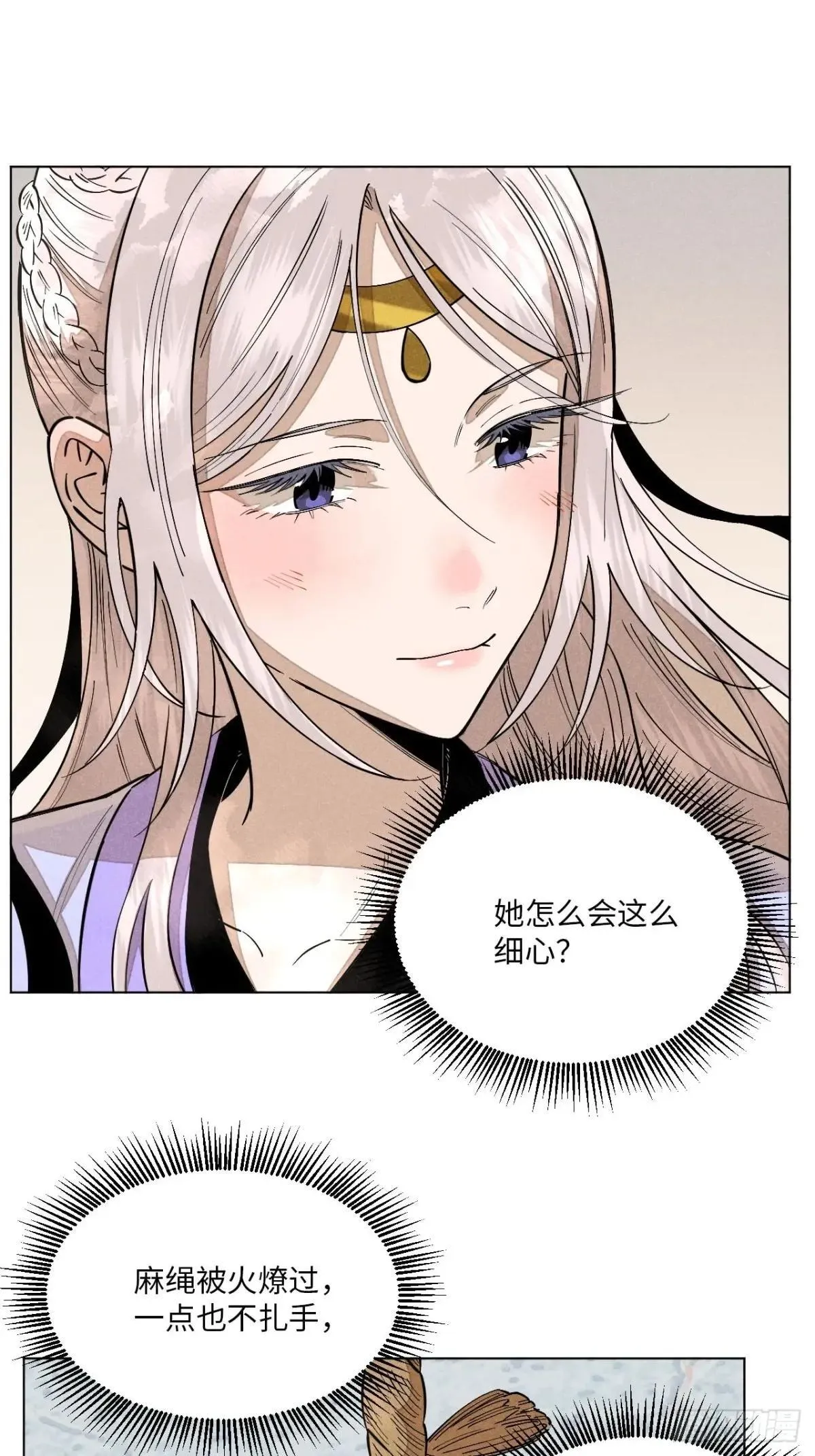 第二十二话 意外之喜（上） 第17页