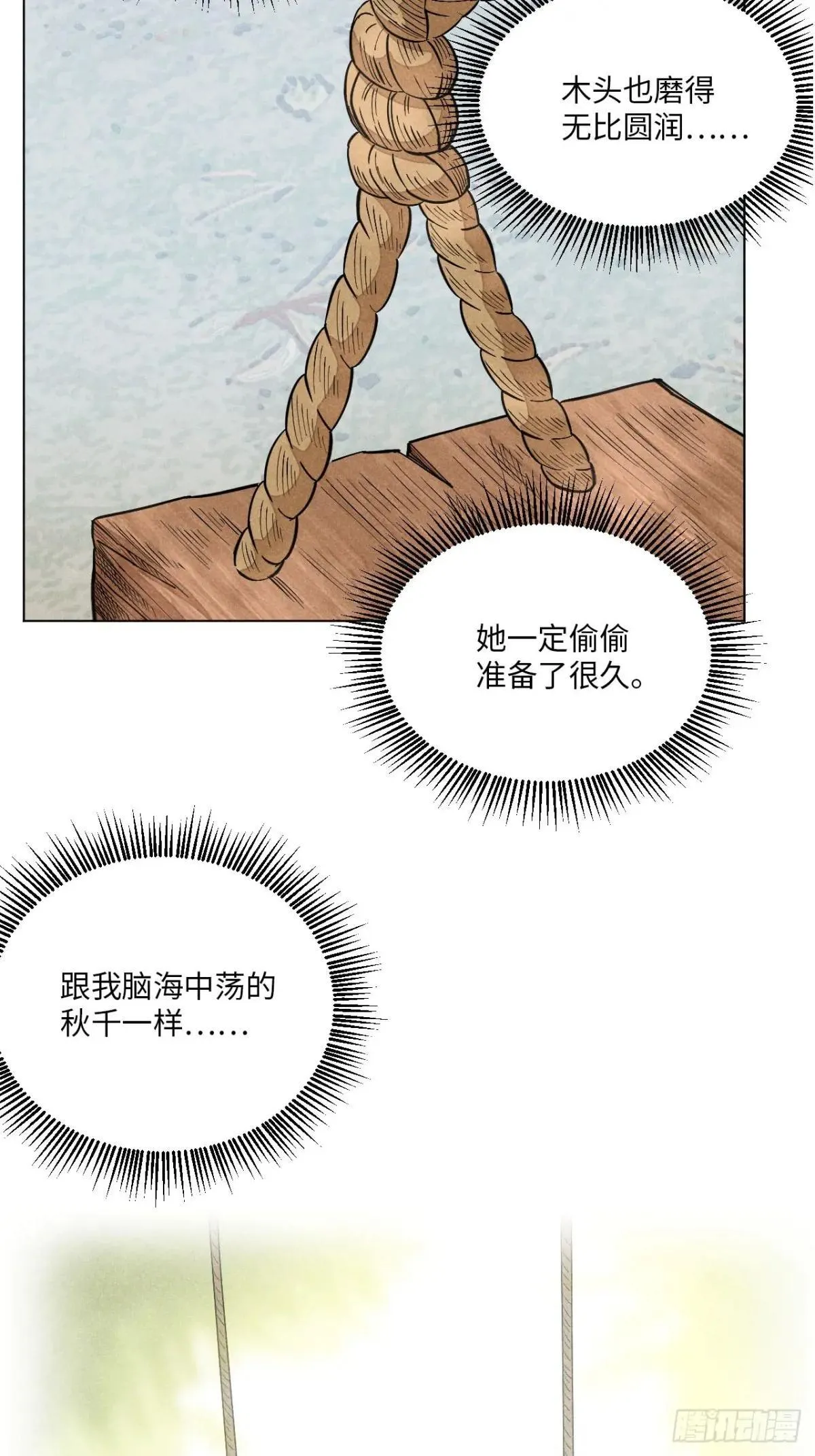 第二十二话 意外之喜（上） 第18页