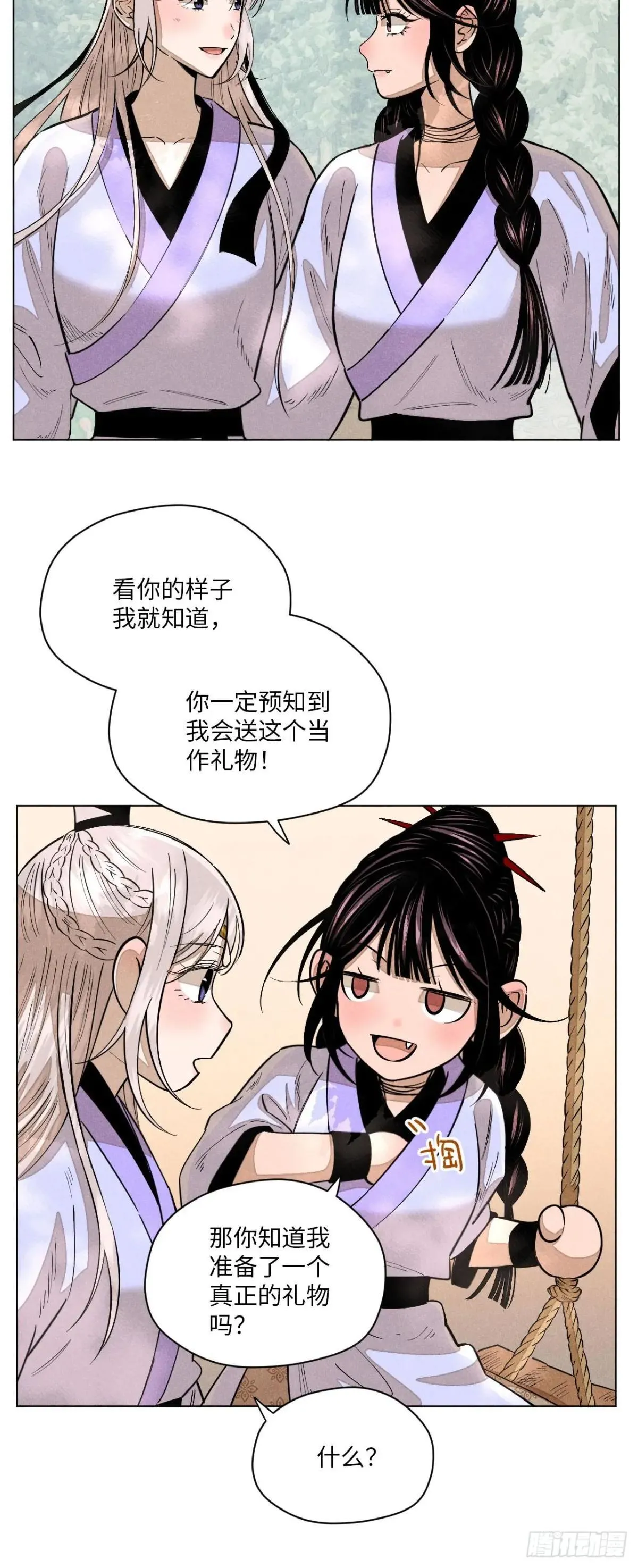 第二十二话 意外之喜（上） 第20页