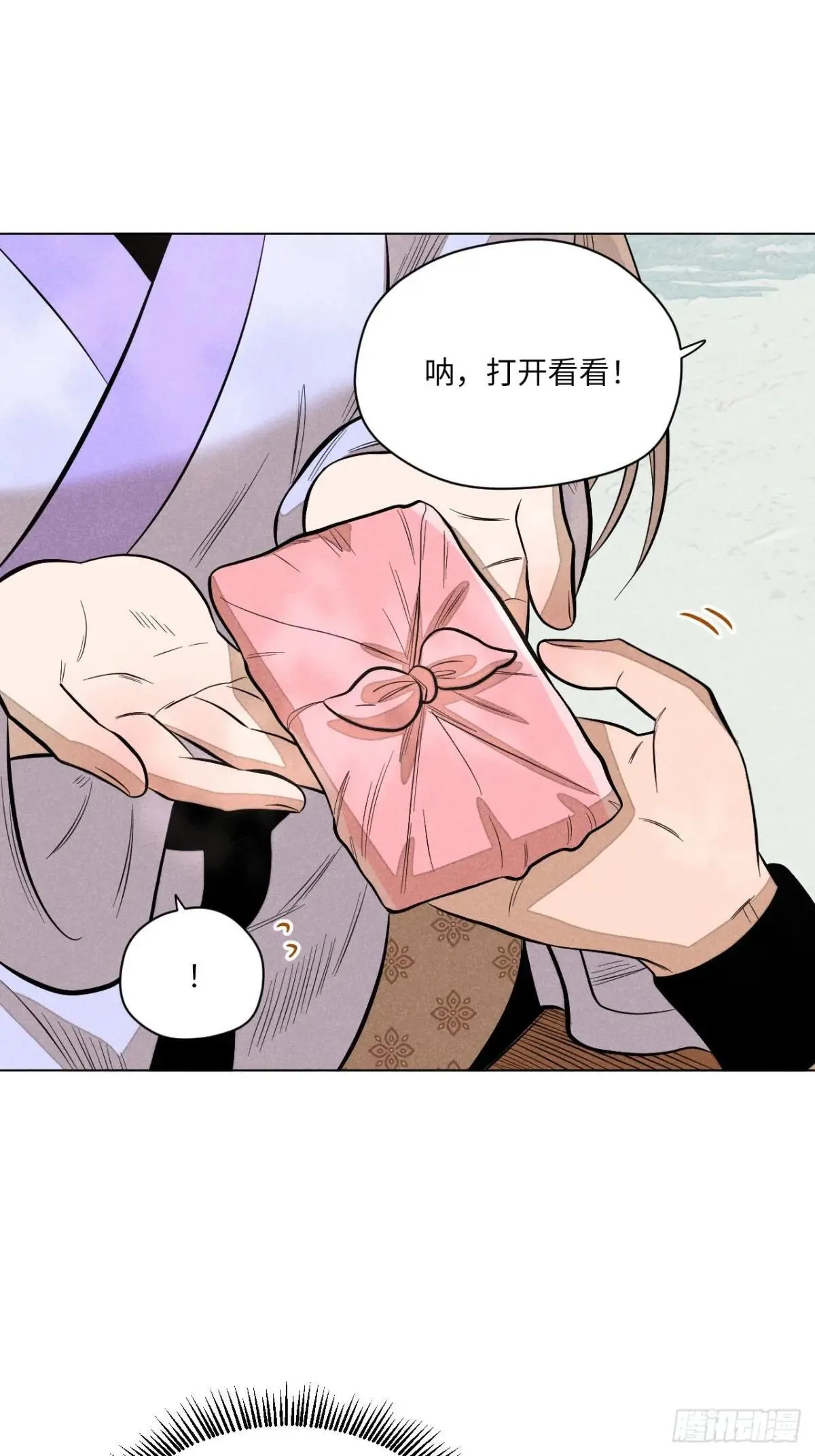 第二十二话 意外之喜（上） 第21页