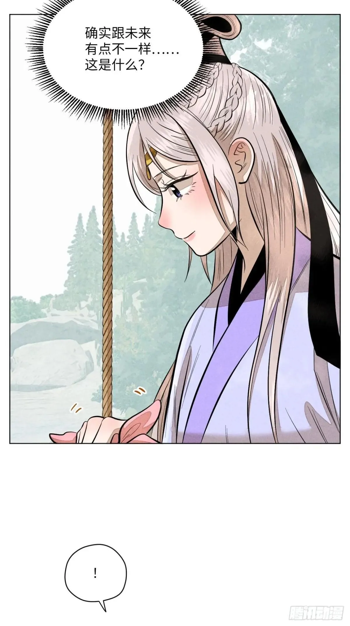 第二十二话 意外之喜（上） 第22页