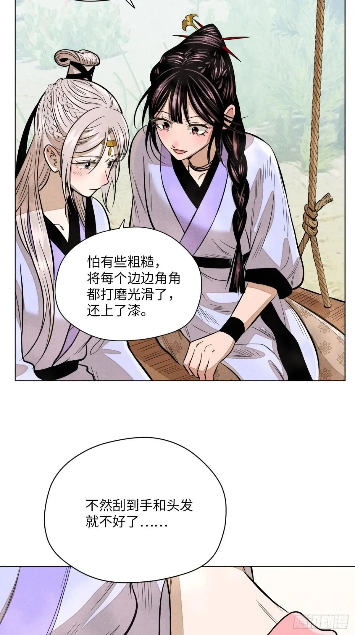 第二十二话 意外之喜（上） 第24页