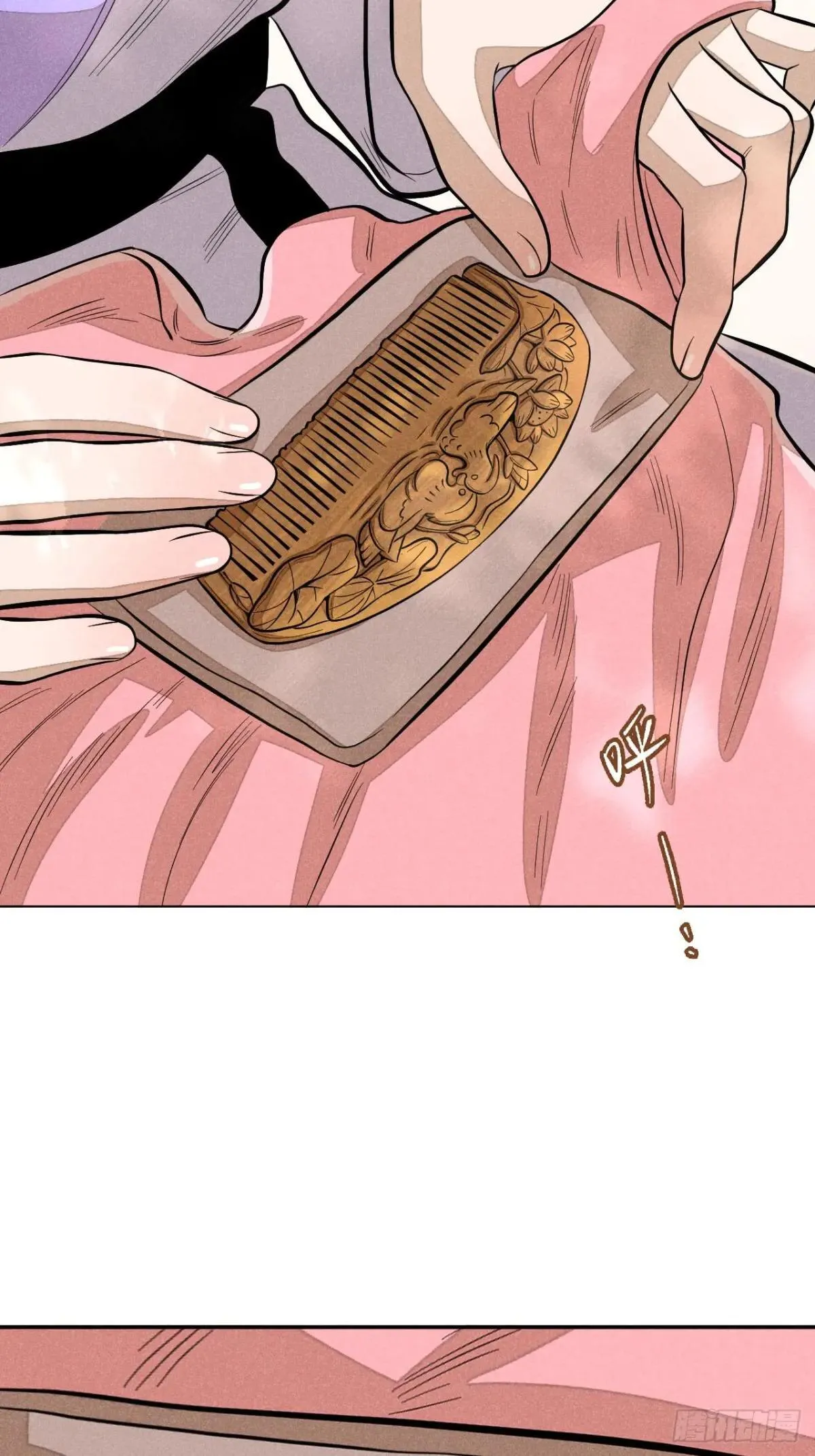 第二十二话 意外之喜（上） 第25页