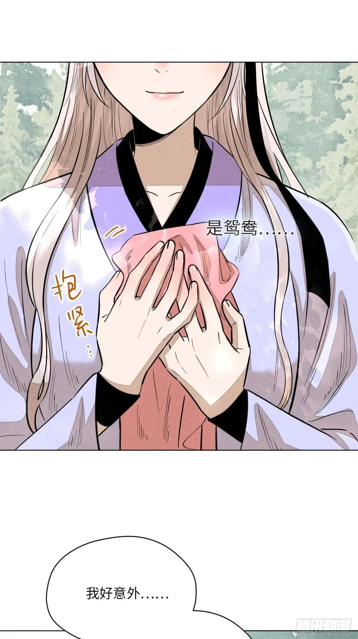 第二十二话 意外之喜（上） 第27页
