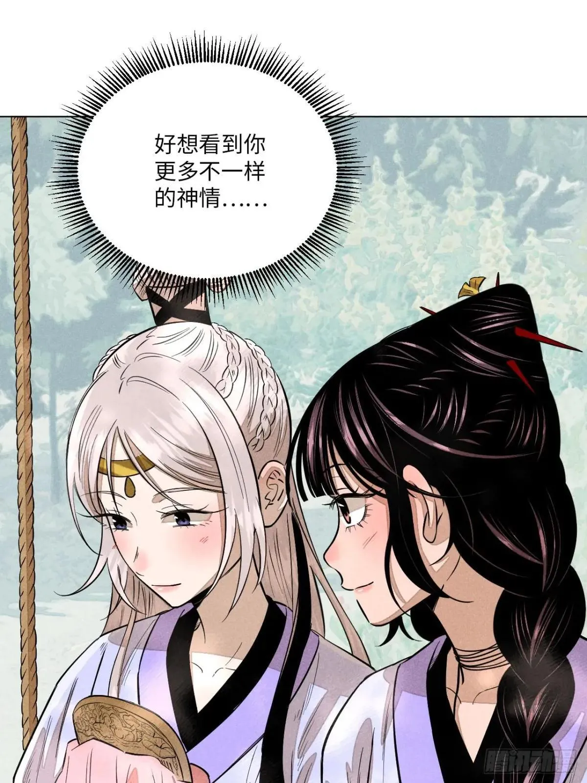 第二十二话 意外之喜（上） 第32页