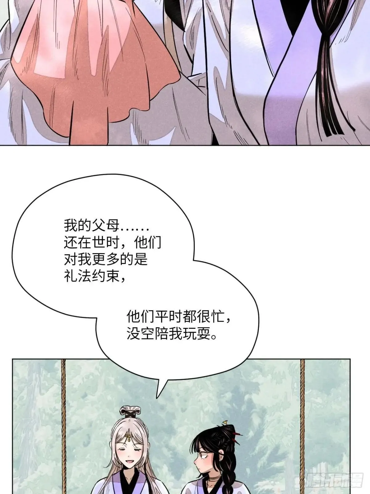 第二十二话 意外之喜（上） 第33页