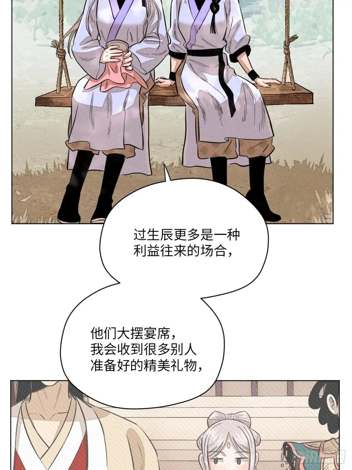 第二十二话 意外之喜（上） 第34页