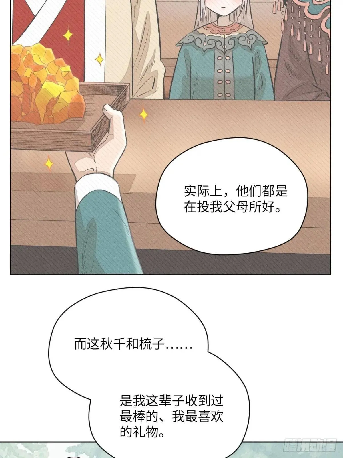 第二十二话 意外之喜（上） 第35页