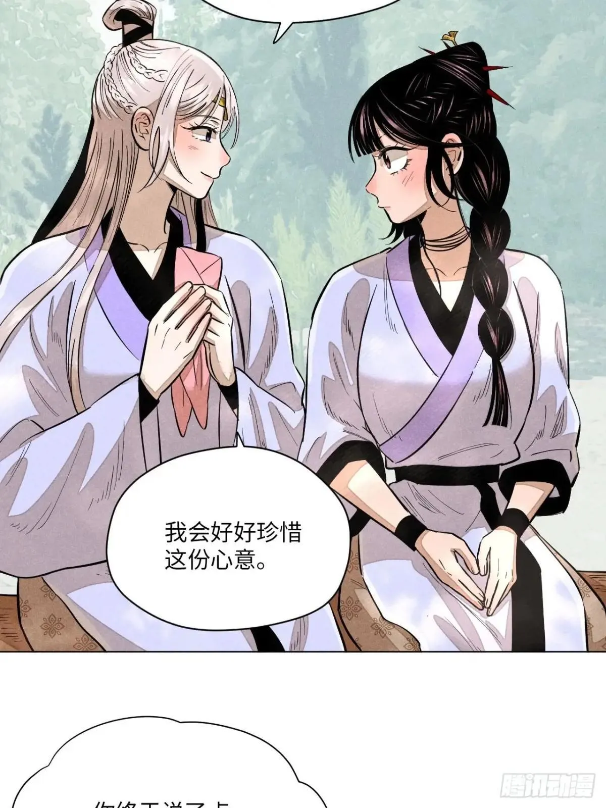 第二十二话 意外之喜（上） 第36页