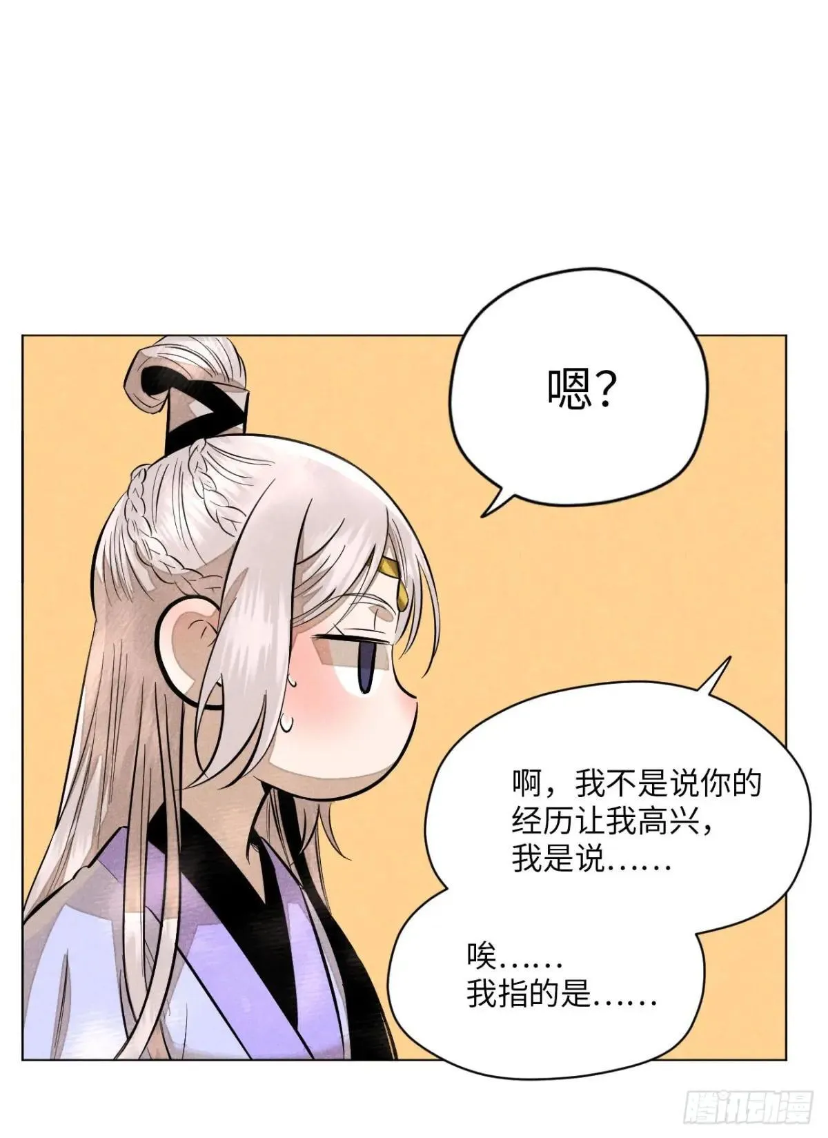 第二十二话 意外之喜（上） 第38页