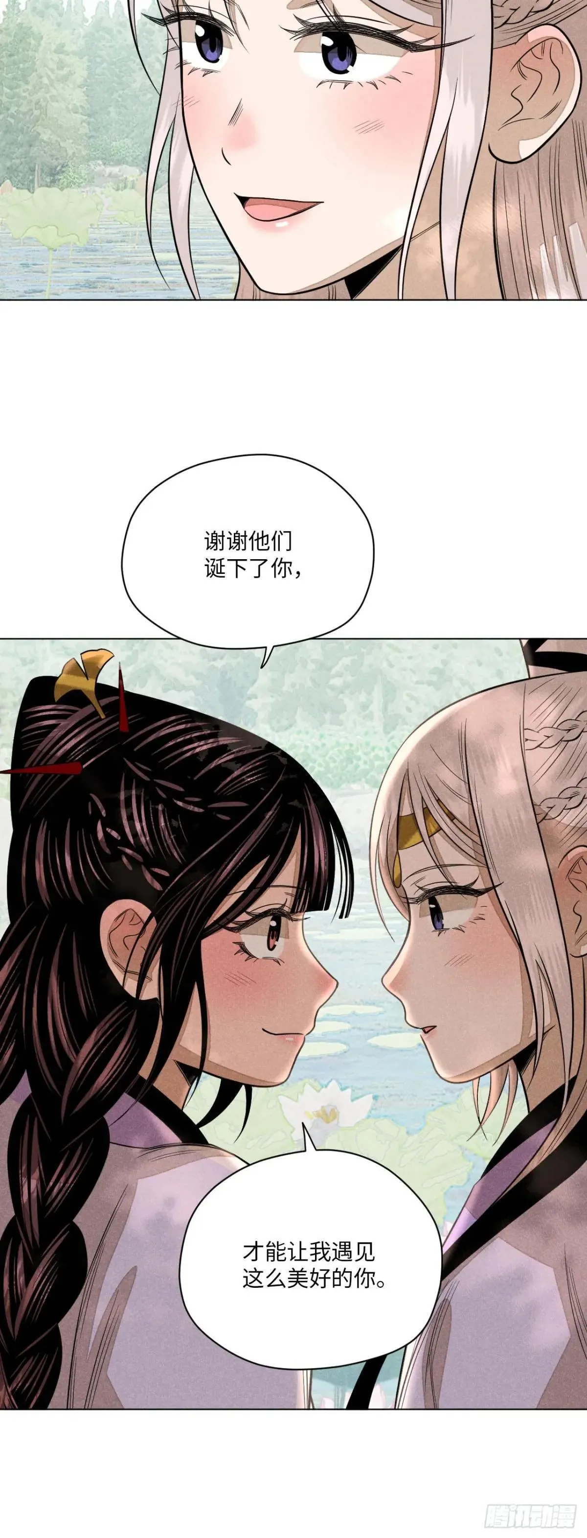 第二十二话 意外之喜（上） 第42页