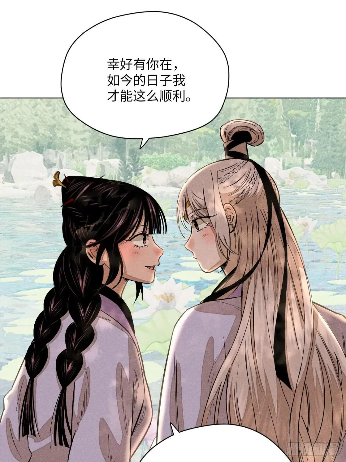 第二十二话 意外之喜（上） 第43页