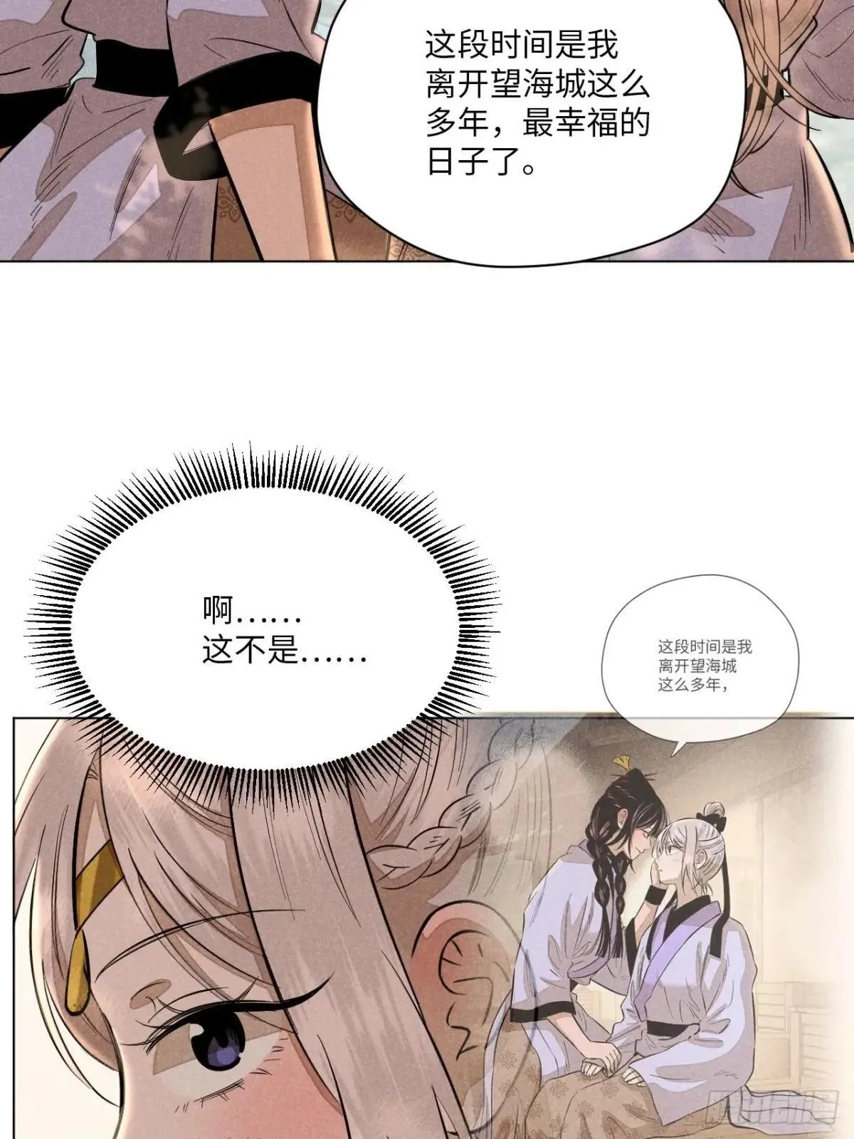 第二十二话 意外之喜（上） 第44页