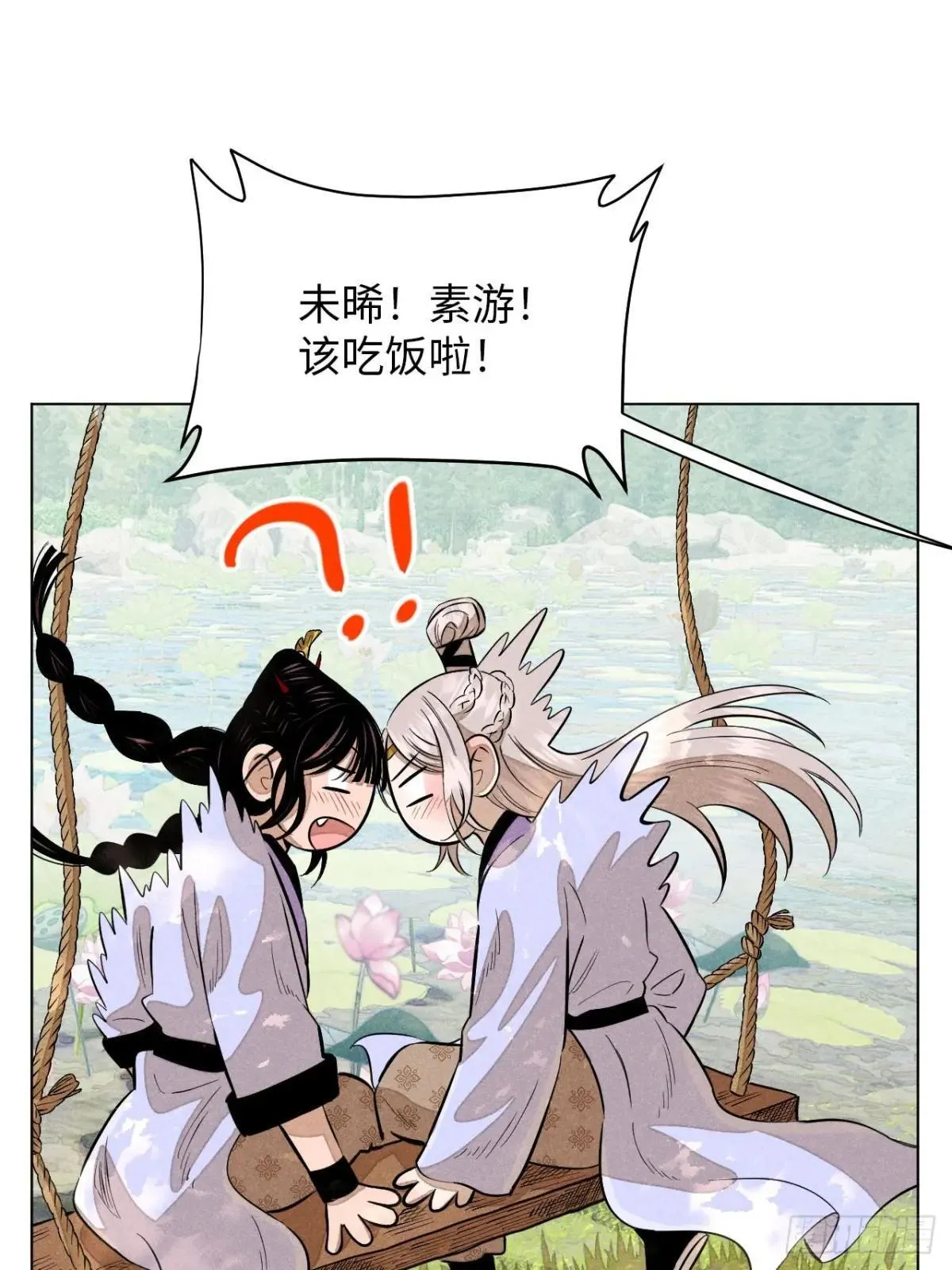 第二十二话 意外之喜（上） 第48页