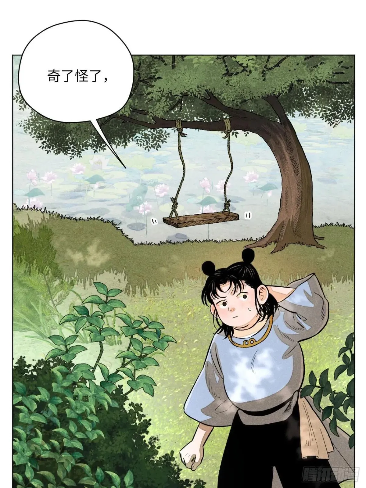 第二十二话 意外之喜（上） 第51页