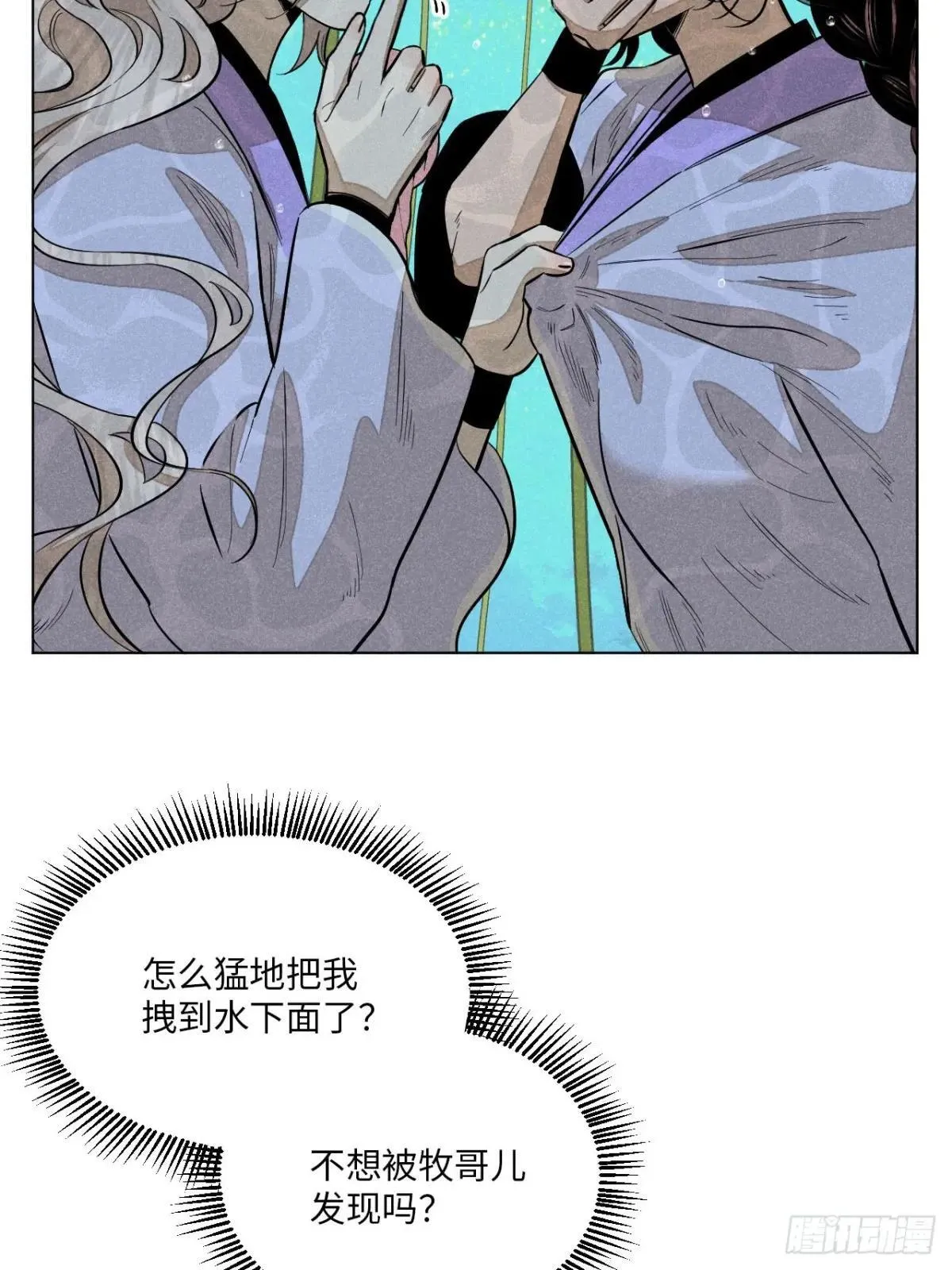 第二十二话 意外之喜（上） 第54页