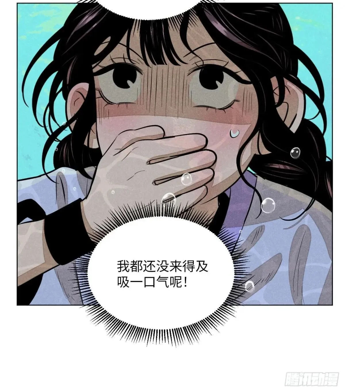 第二十二话 意外之喜（上） 第55页