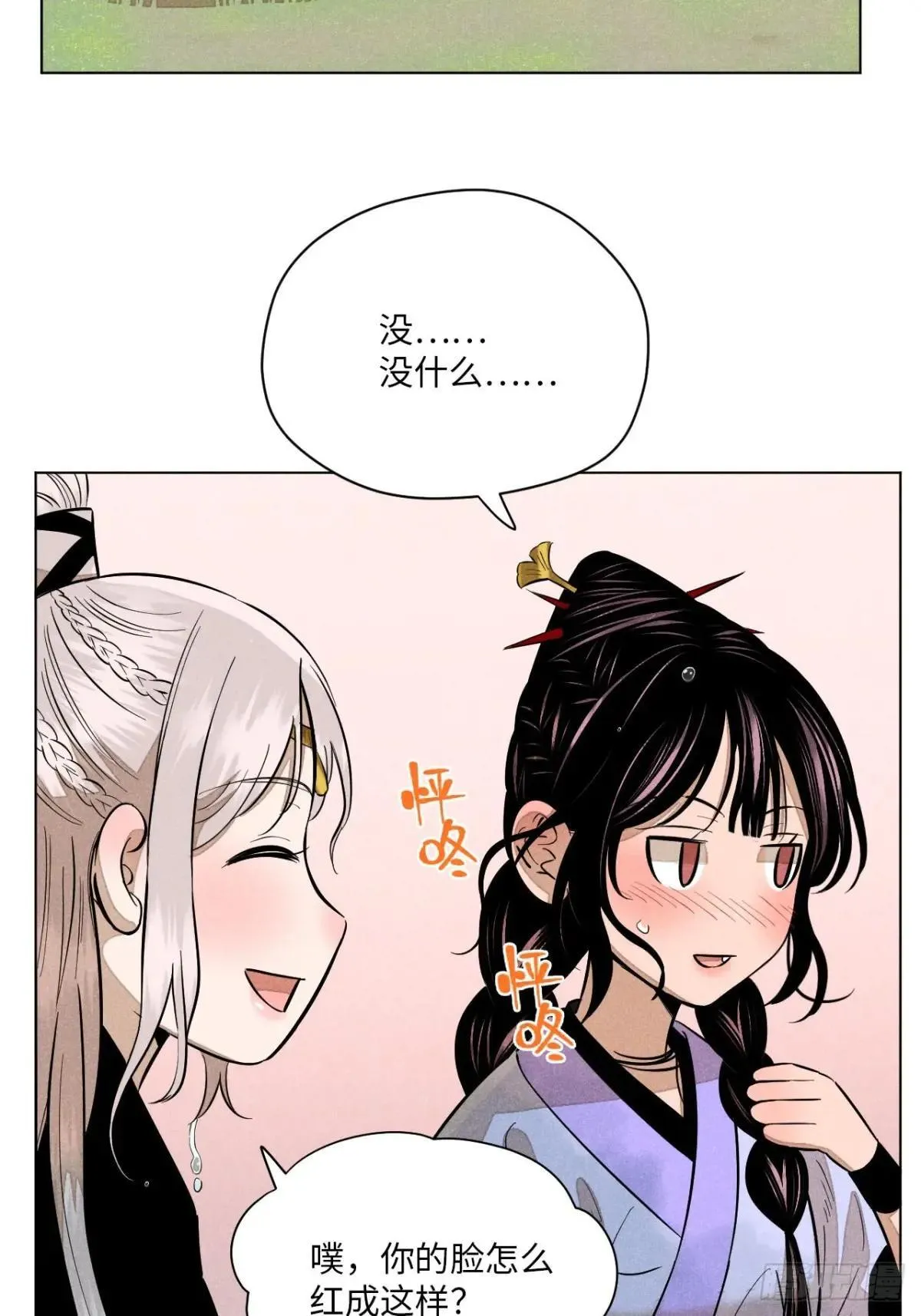 第二十二话 意外之喜（下） 第7页