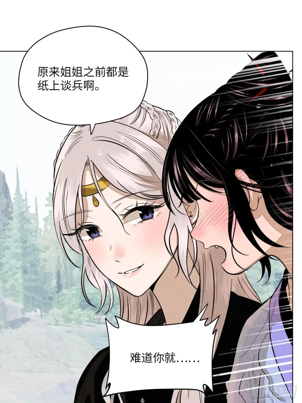 第二十二话 意外之喜（下） 第9页