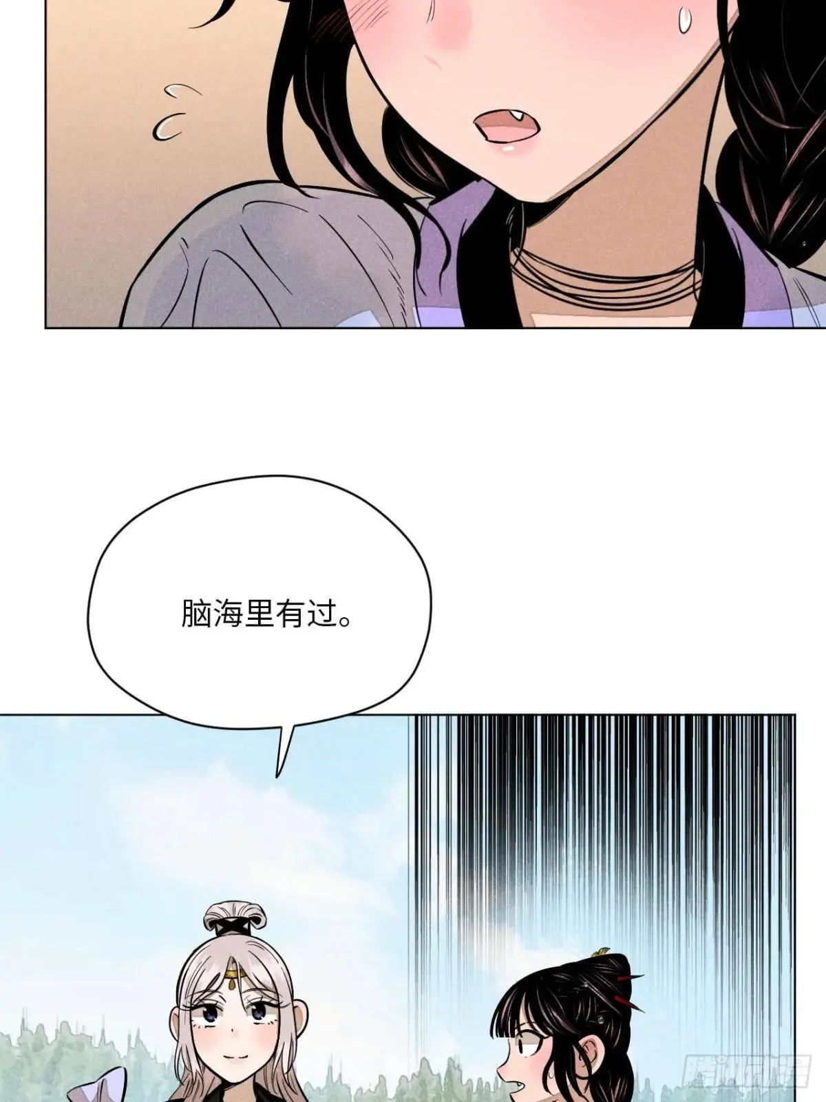 第二十二话 意外之喜（下） 第11页