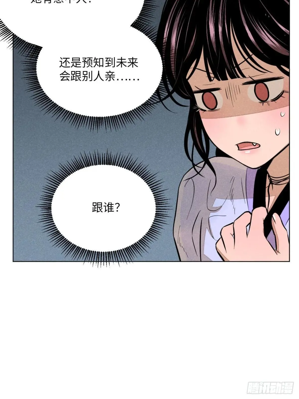 第二十二话 意外之喜（下） 第13页