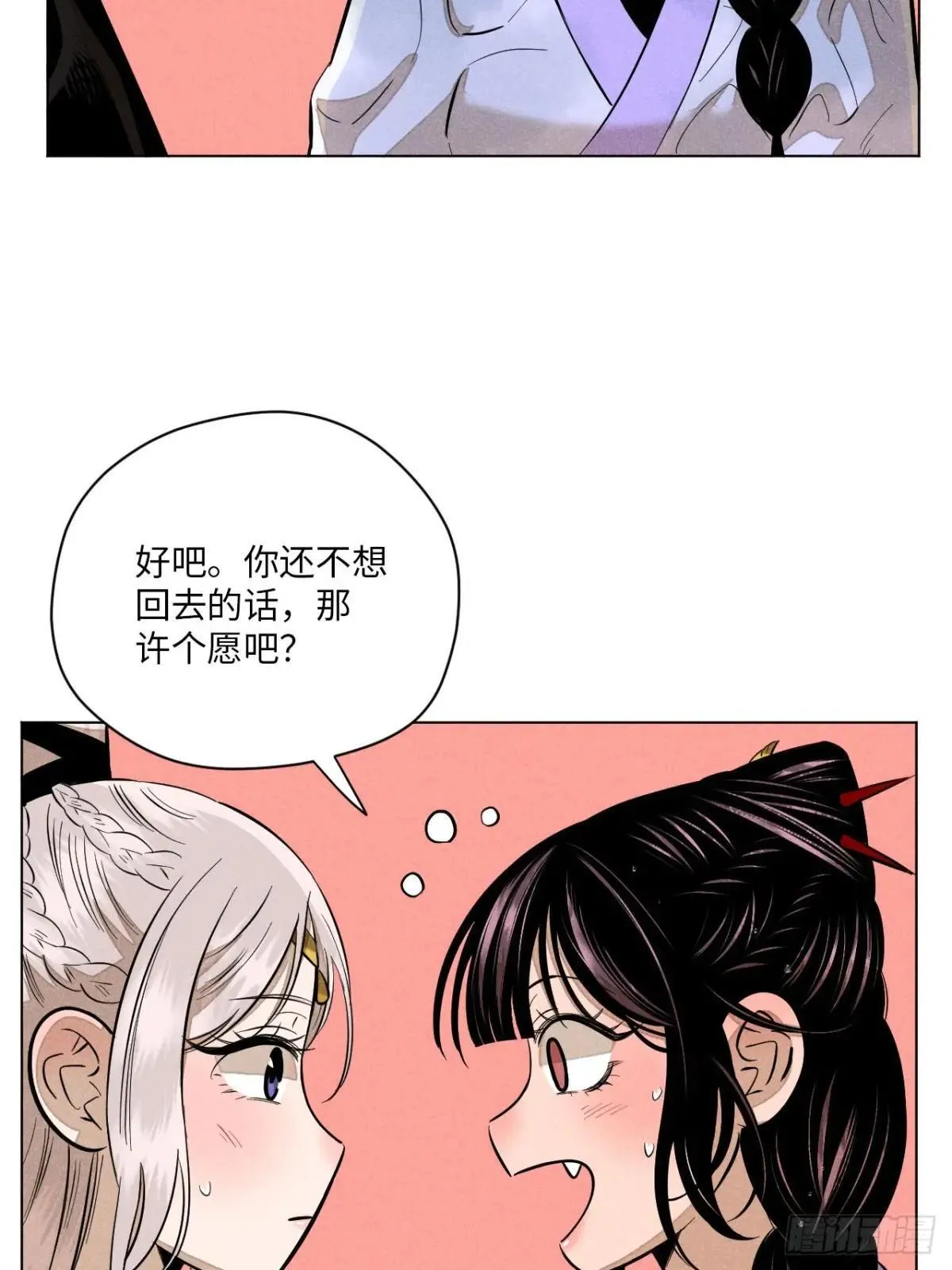 第二十二话 意外之喜（下） 第17页