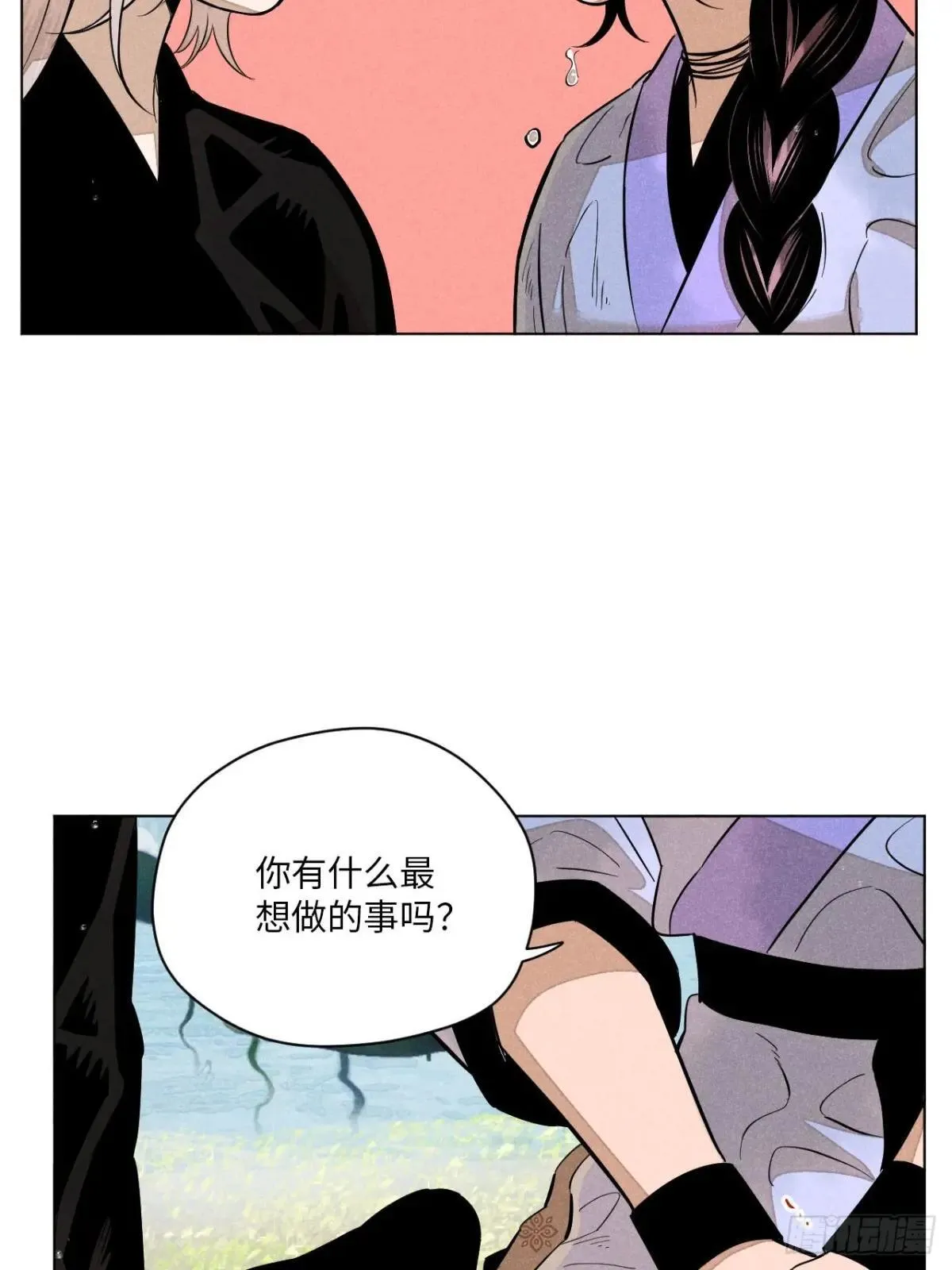 第二十二话 意外之喜（下） 第18页