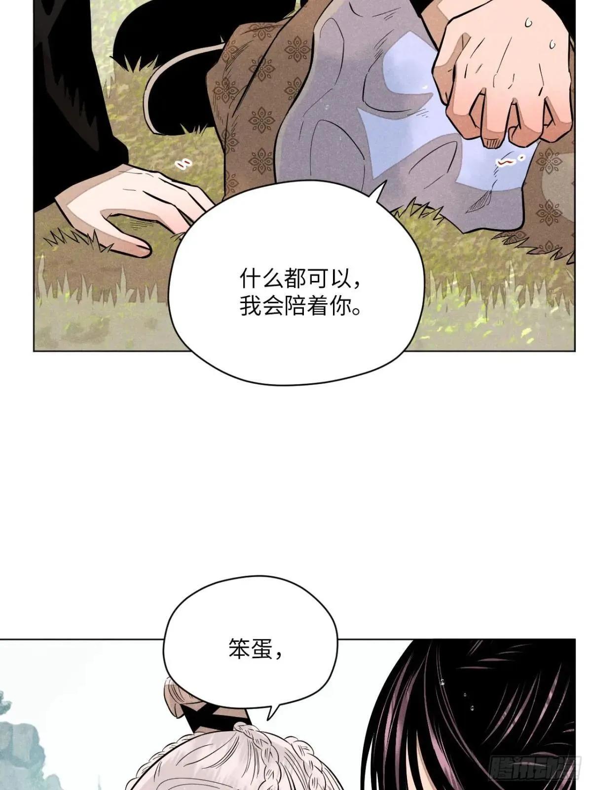 第二十二话 意外之喜（下） 第19页