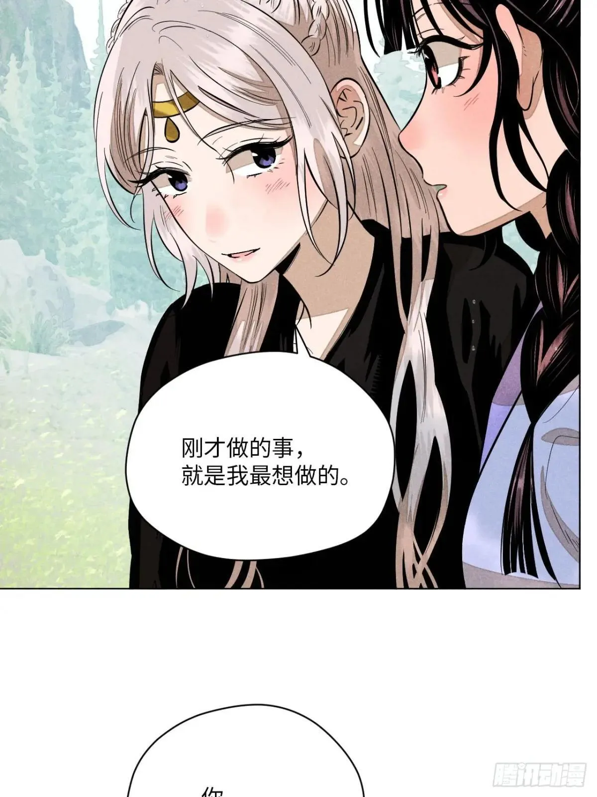 第二十二话 意外之喜（下） 第20页