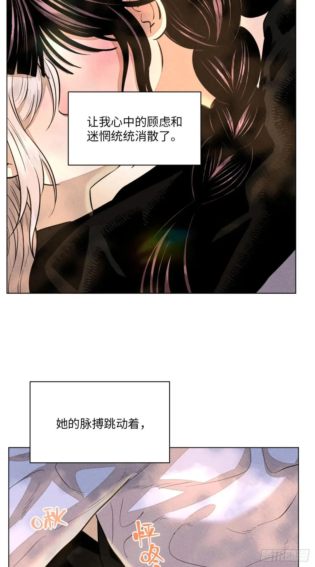 第二十二话 意外之喜（下） 第28页