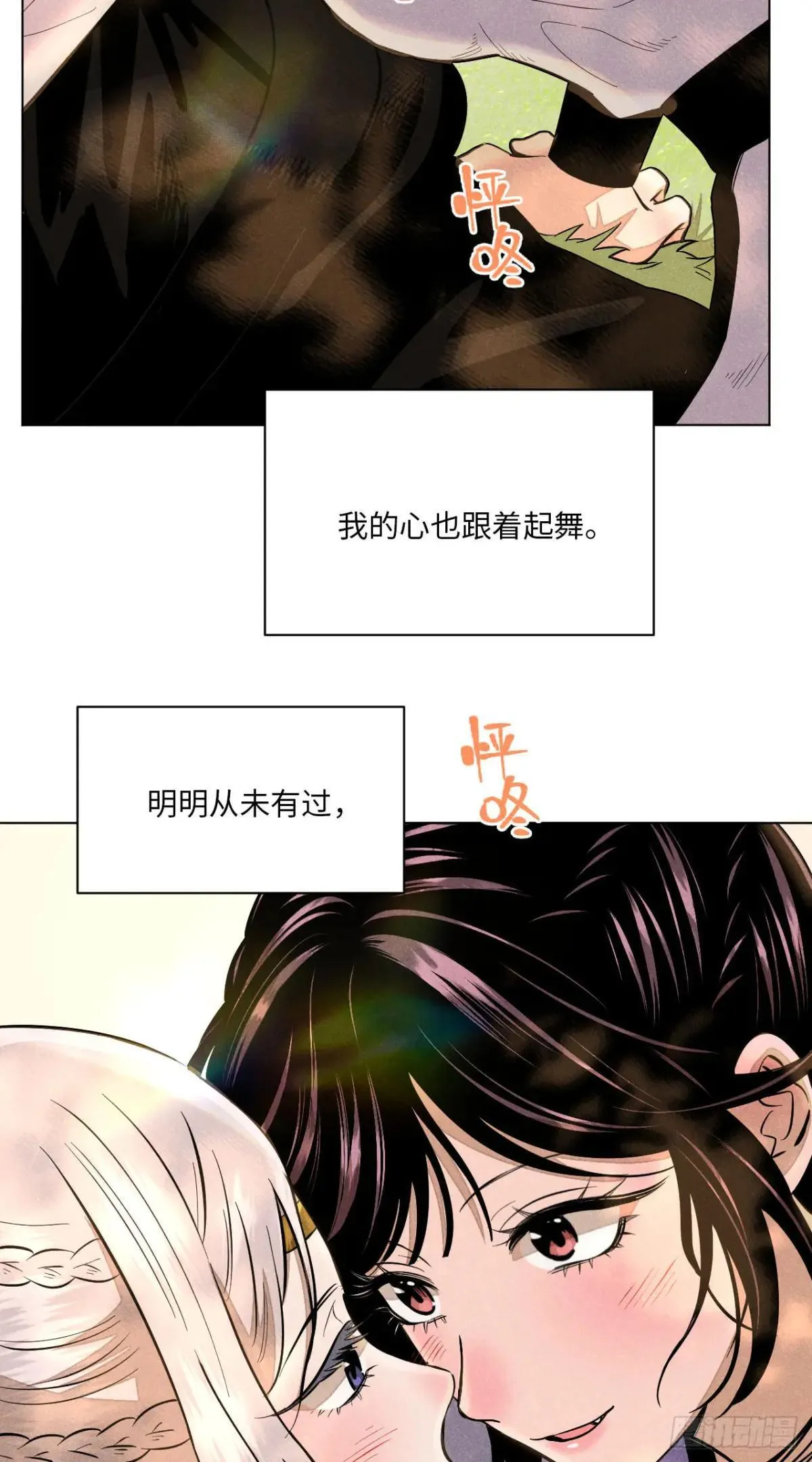 第二十二话 意外之喜（下） 第29页