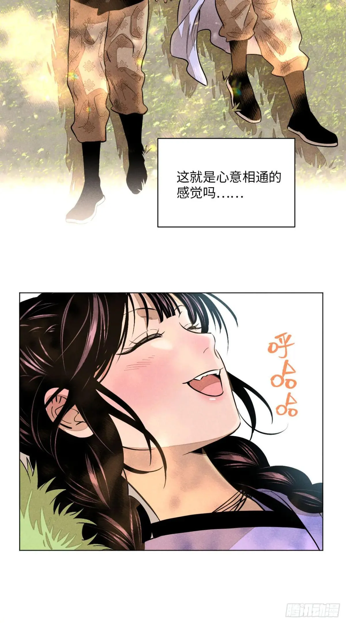 第二十二话 意外之喜（下） 第31页