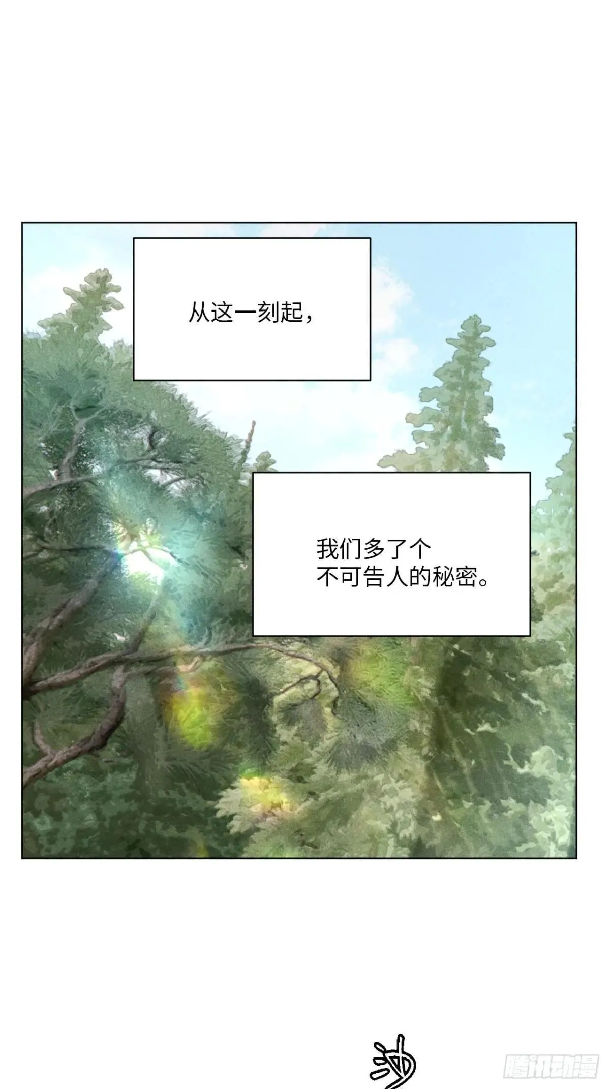 第二十二话 意外之喜（下） 第36页