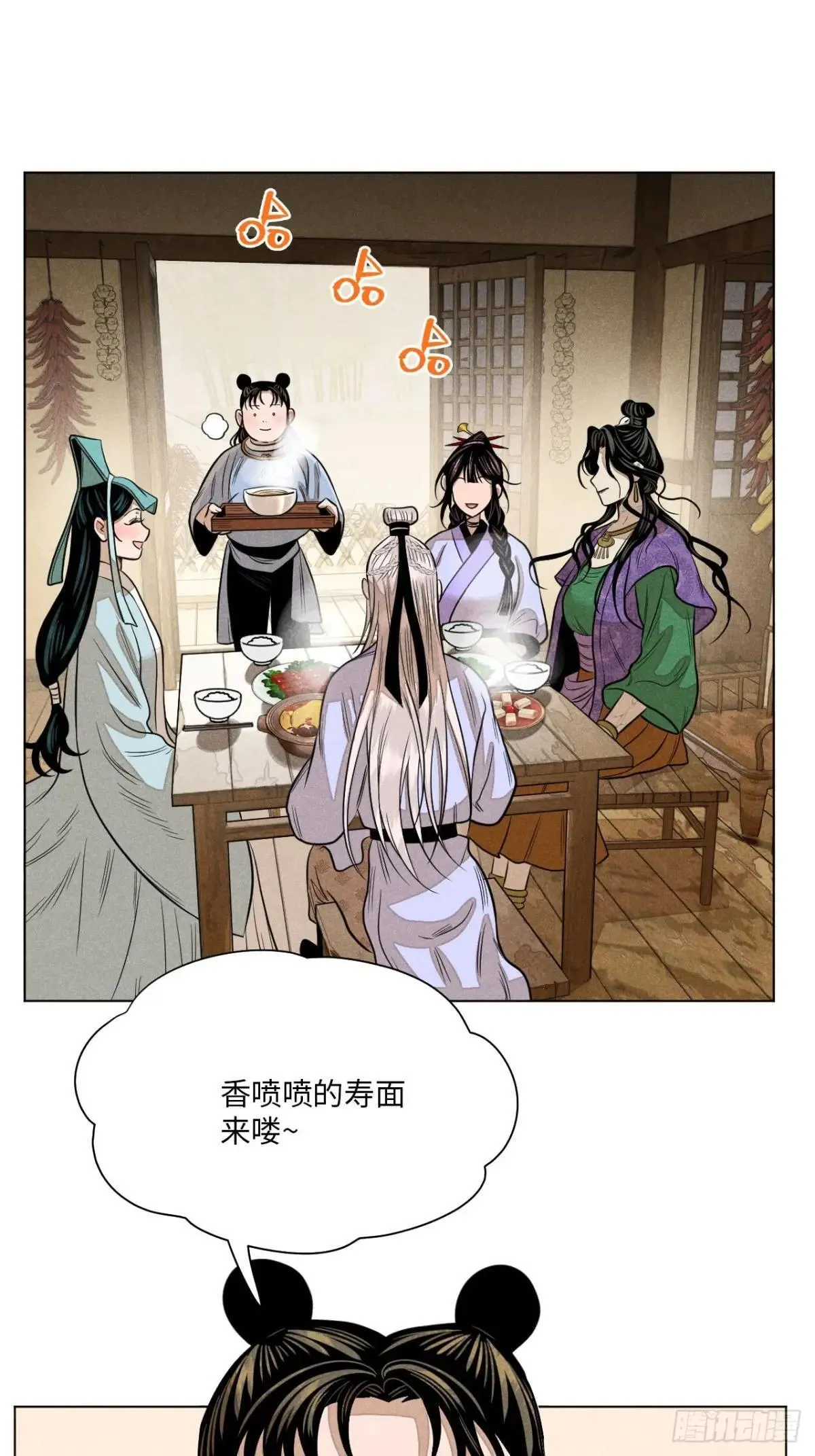 第二十二话 意外之喜（下） 第38页