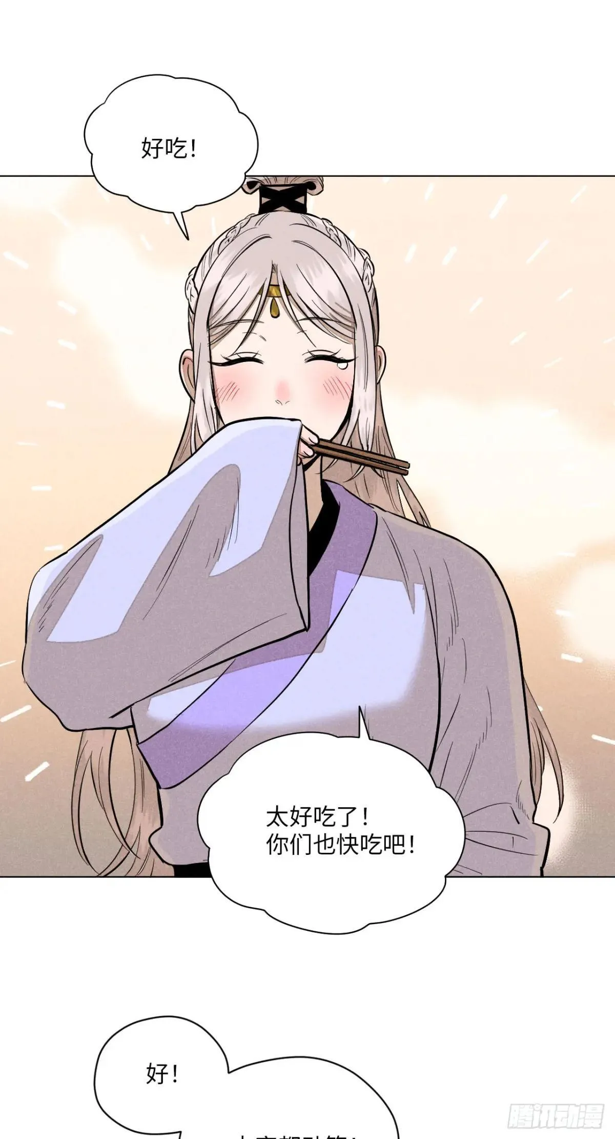 第二十二话 意外之喜（下） 第43页