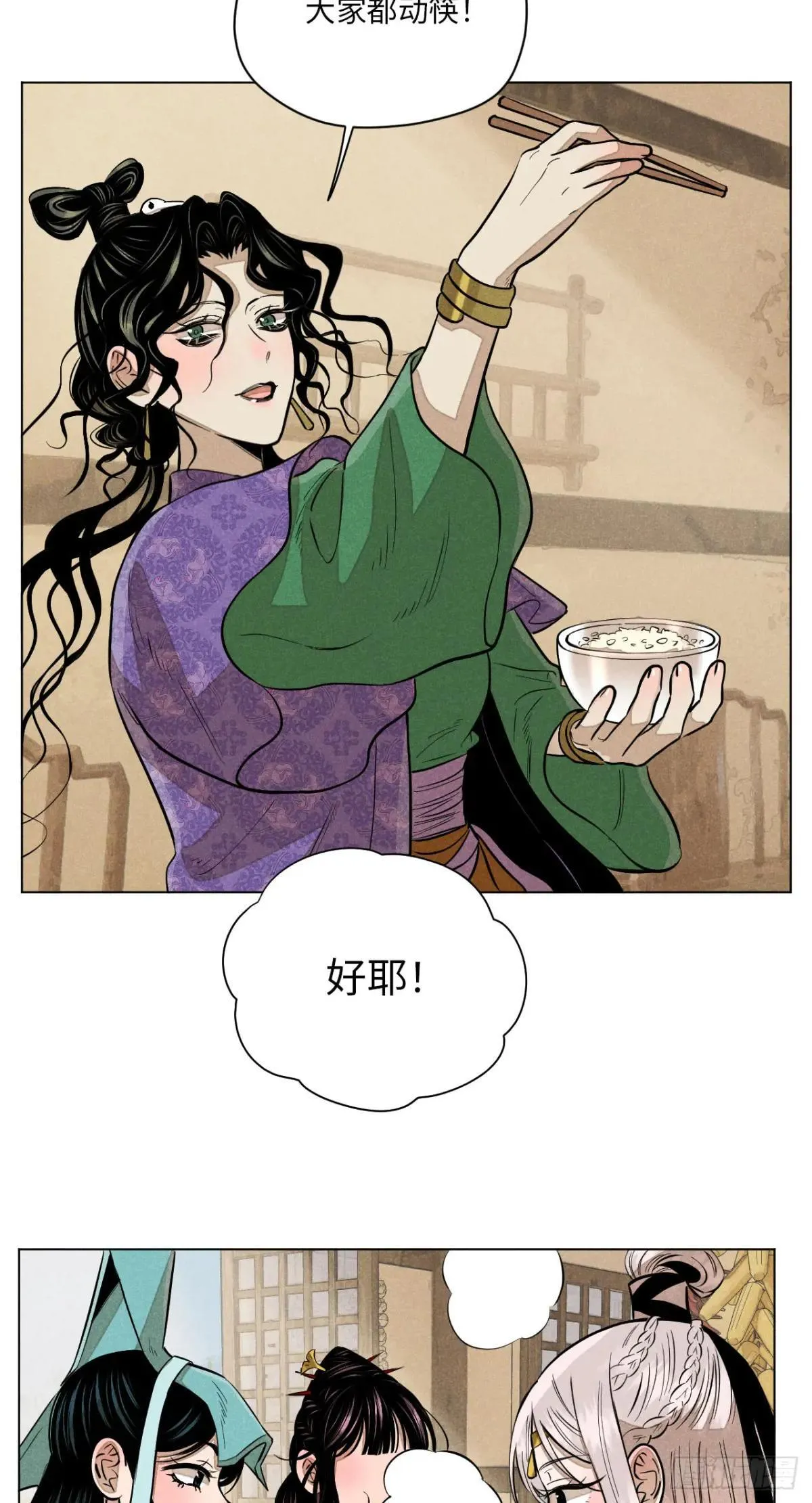 第二十二话 意外之喜（下） 第44页