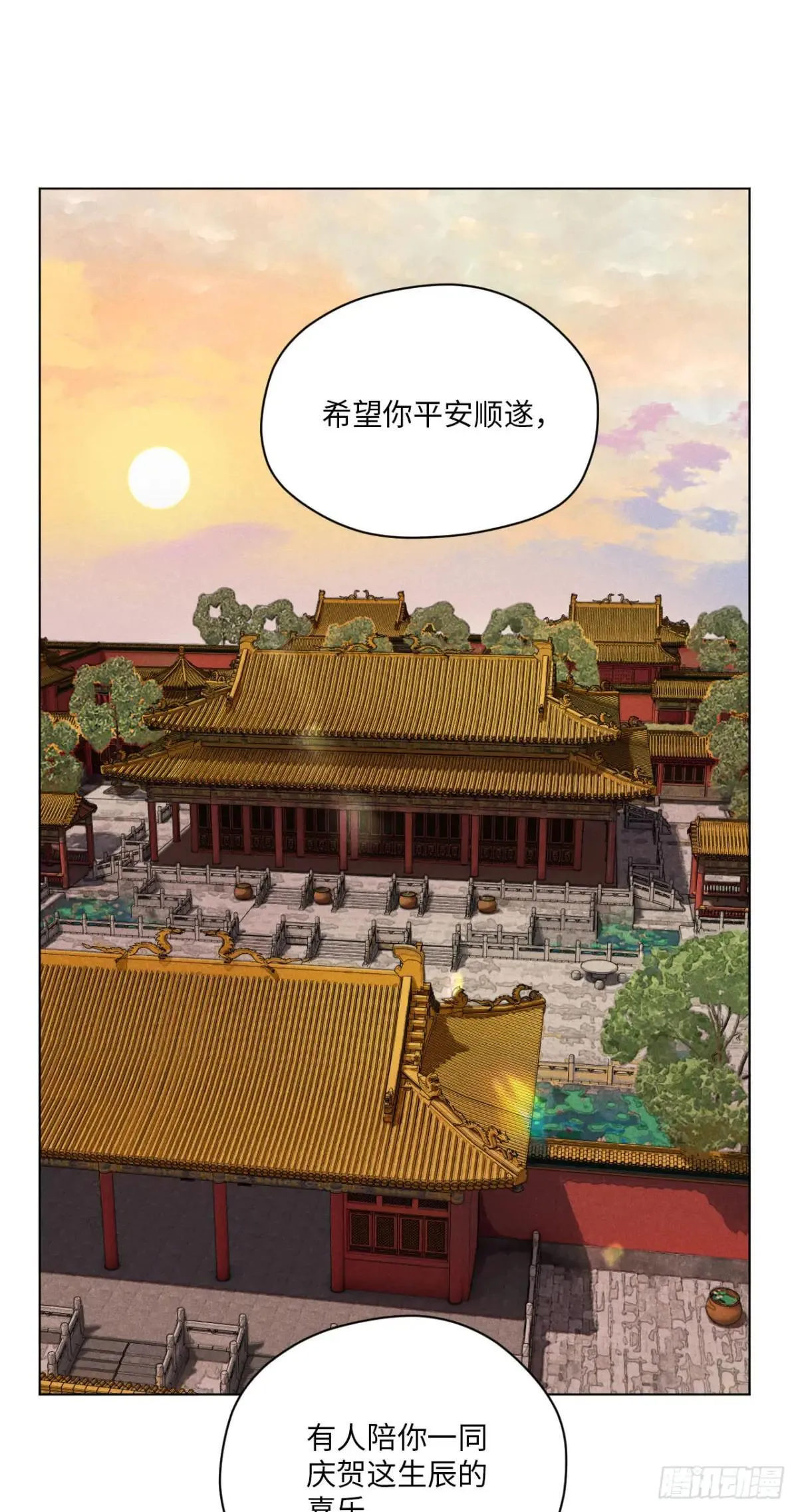 第二十二话 意外之喜（下） 第52页