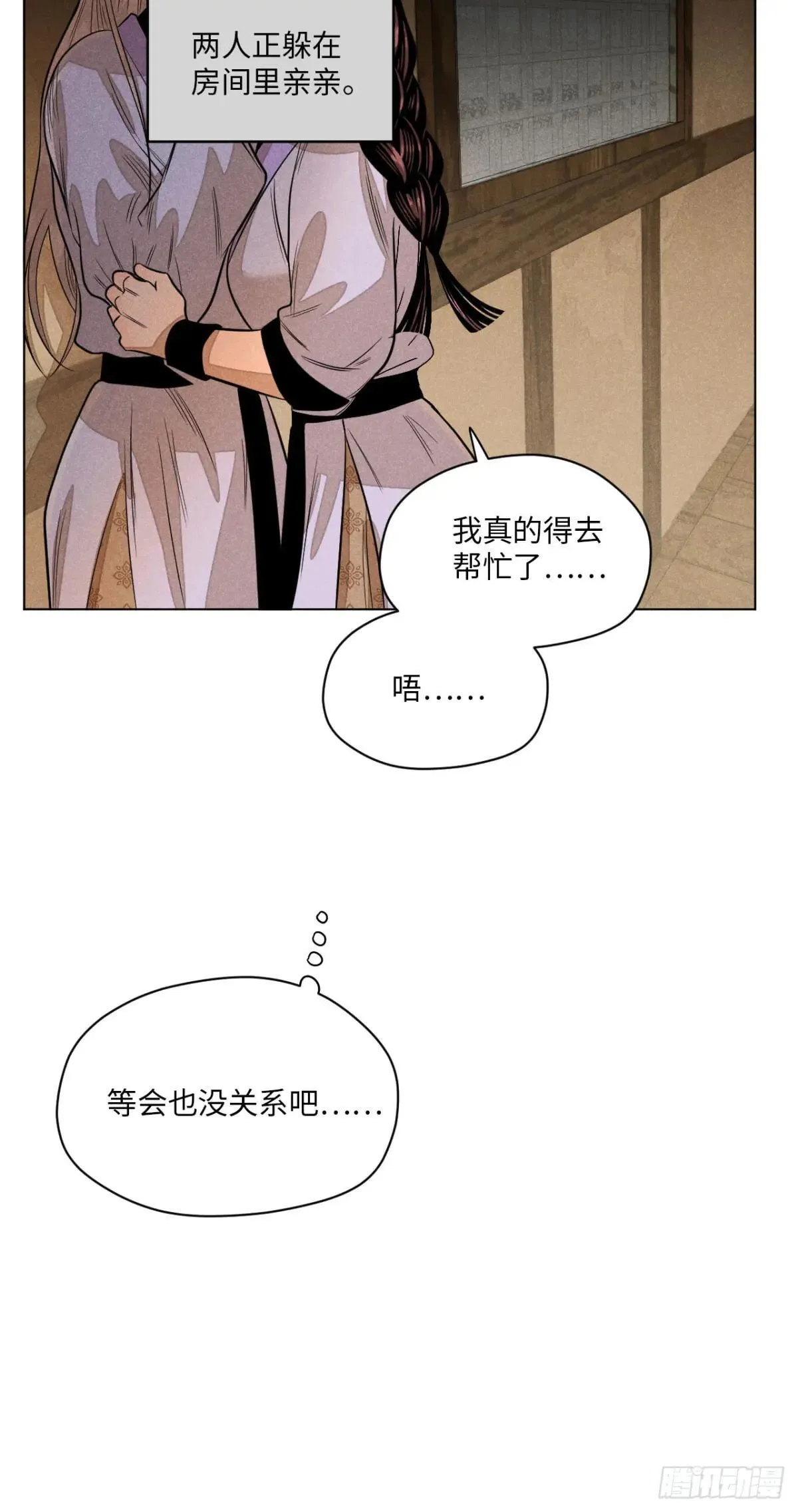 第二十二话 意外之喜（下） 第55页